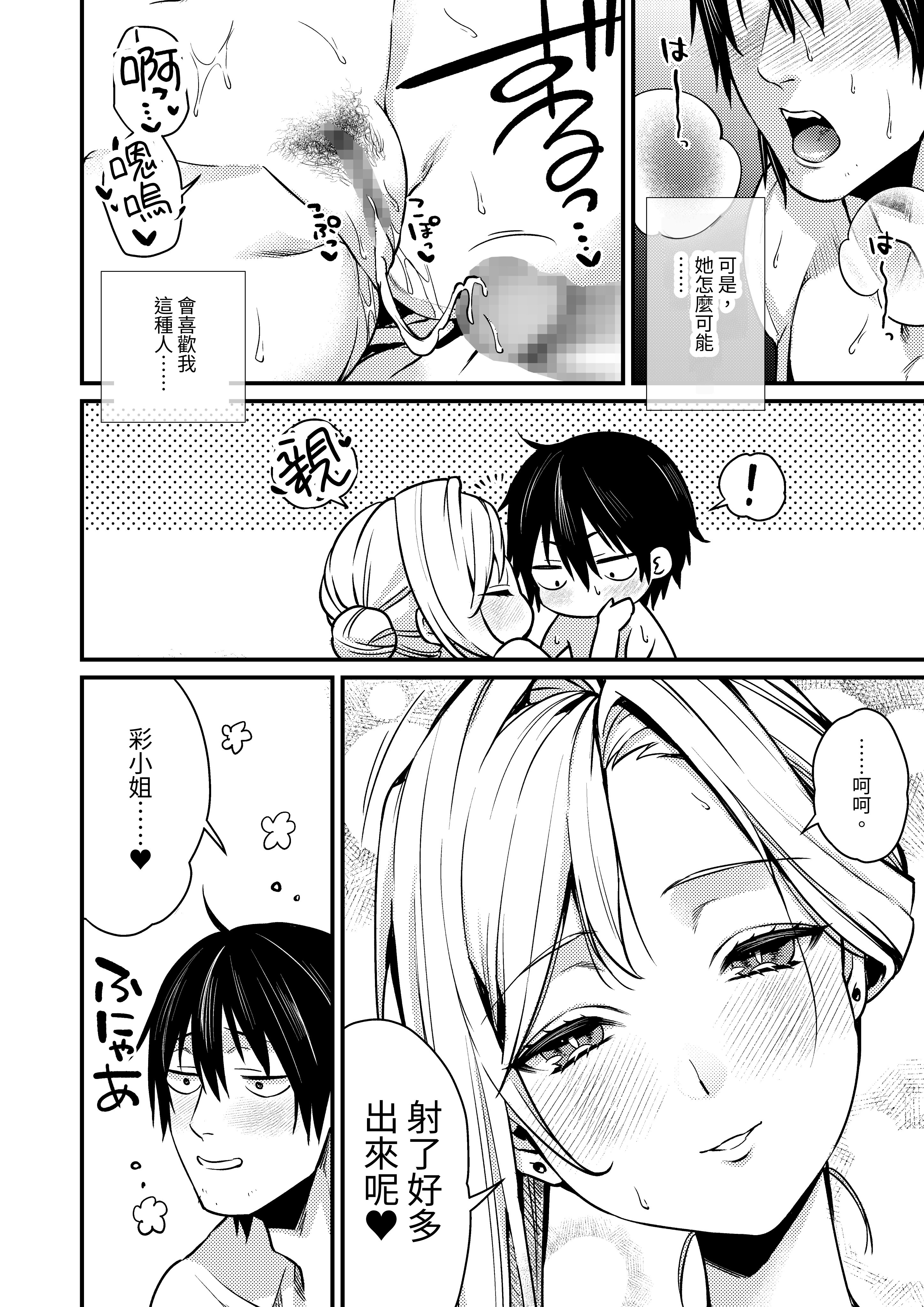 [アトリエTODO (吉備あんみつ、ウラジーミル、TODO監督)] クーデレ金髪人妻全裸家政婦さんが病んだ僕に優しくしてくれたお話。01｜無口的金髮人妻全裸家政婦對病入膏肓的我溫柔以待的故事。01 [中文] [Miyano]_本篇 (36)