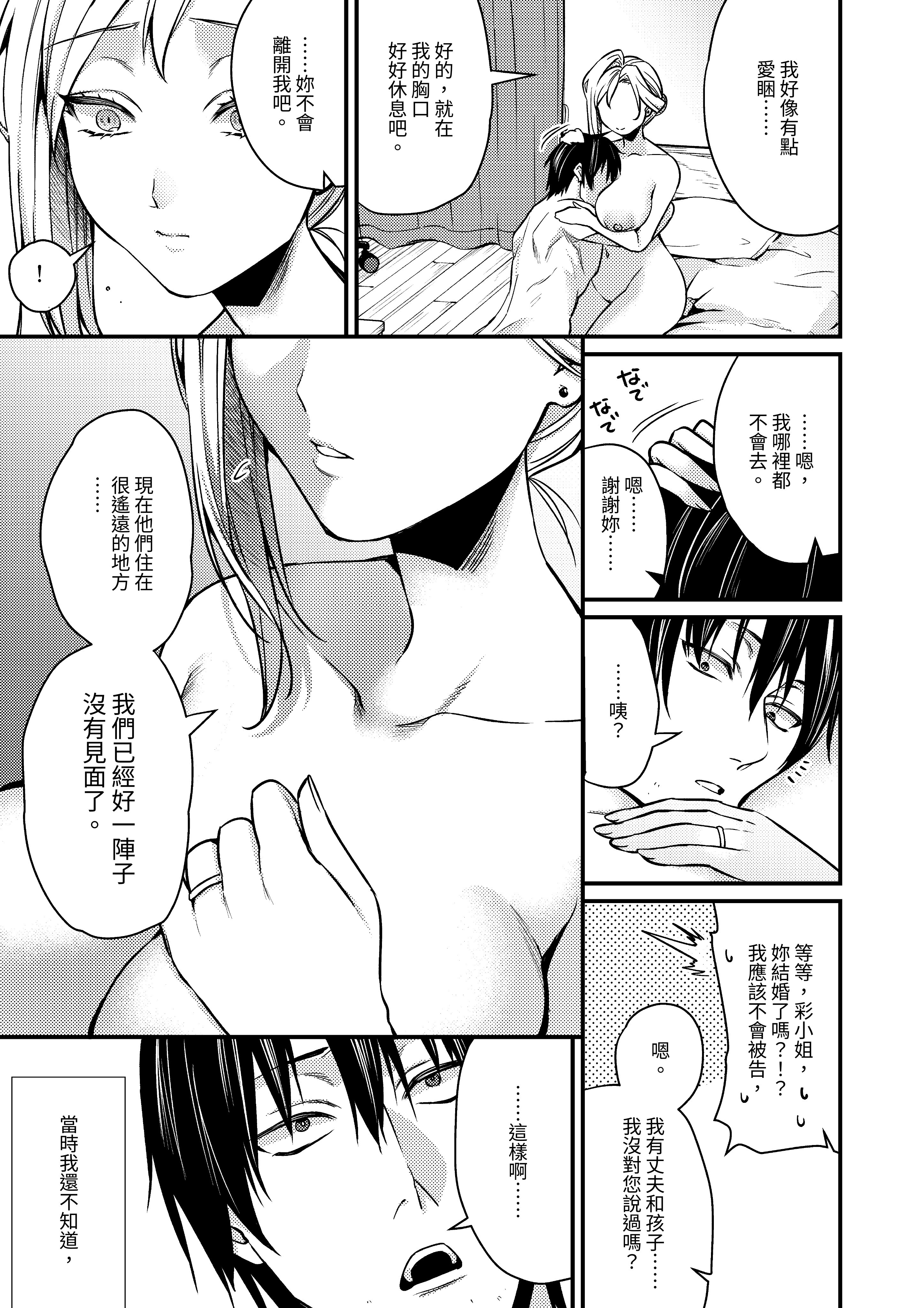 [アトリエTODO (吉備あんみつ、ウラジーミル、TODO監督)] クーデレ金髪人妻全裸家政婦さんが病んだ僕に優しくしてくれたお話。01｜無口的金髮人妻全裸家政婦對病入膏肓的我溫柔以待的故事。01 [中文] [Miyano]_本篇 (37)