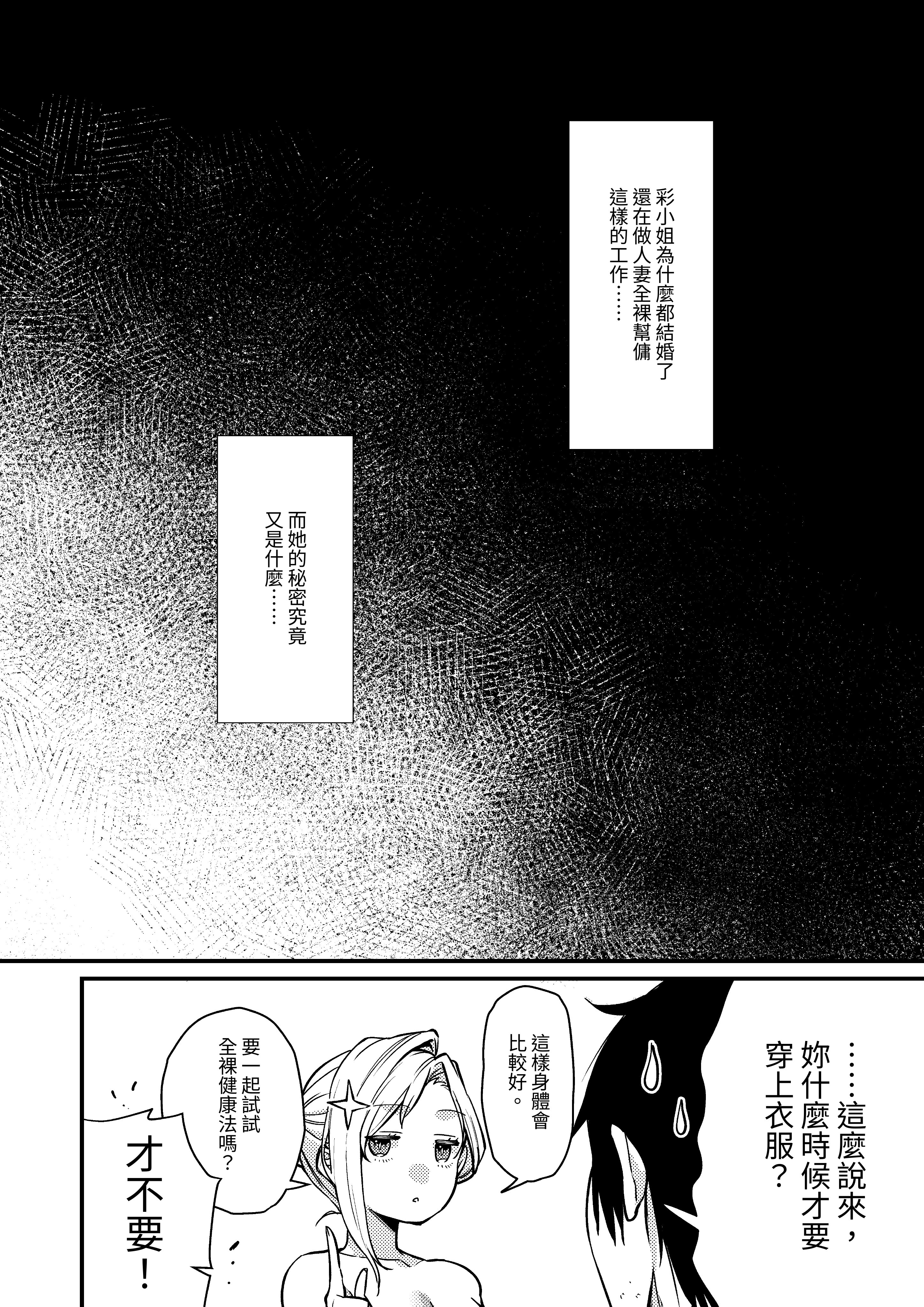[アトリエTODO (吉備あんみつ、ウラジーミル、TODO監督)] クーデレ金髪人妻全裸家政婦さんが病んだ僕に優しくしてくれたお話。01｜無口的金髮人妻全裸家政婦對病入膏肓的我溫柔以待的故事。01 [中文] [Miyano]_本篇 (38)
