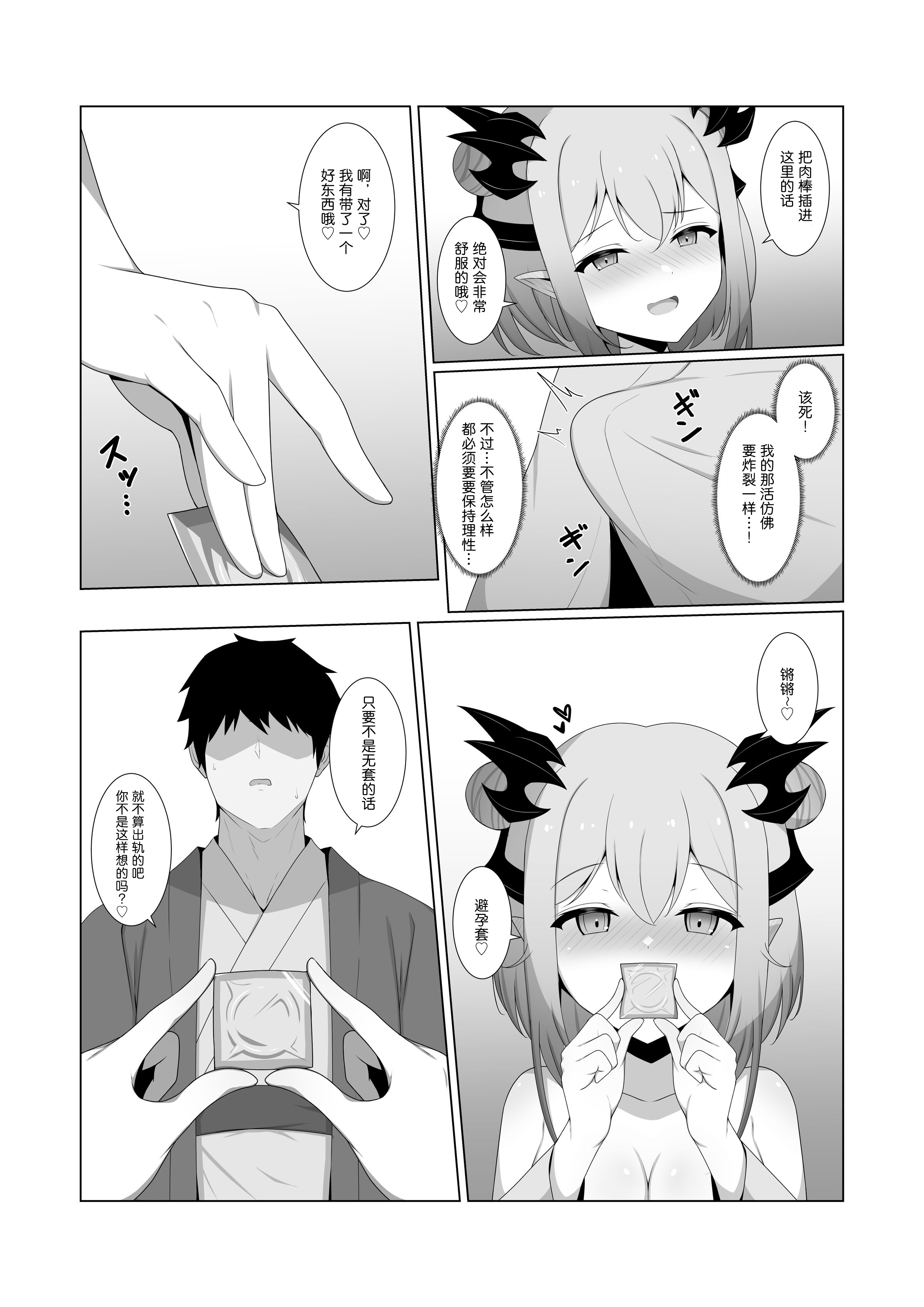 [ホームズベーカリー (シャーやま)] アクマで彼女の妹です2 (周防パトラ) [三馅个人汉化][DL版]_15 拷贝