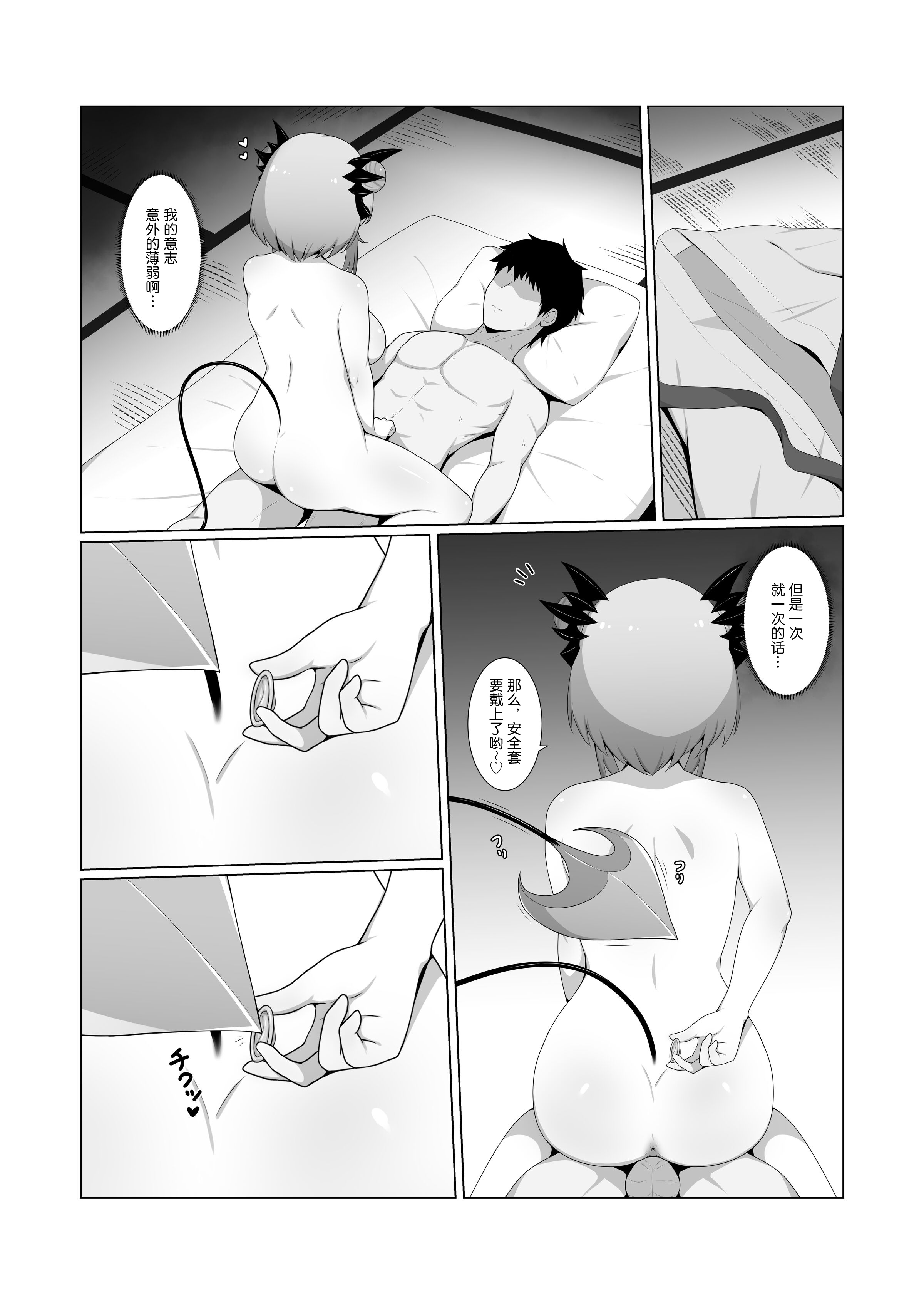 [ホームズベーカリー (シャーやま)] アクマで彼女の妹です2 (周防パトラ) [三馅个人汉化][DL版]_16 拷贝