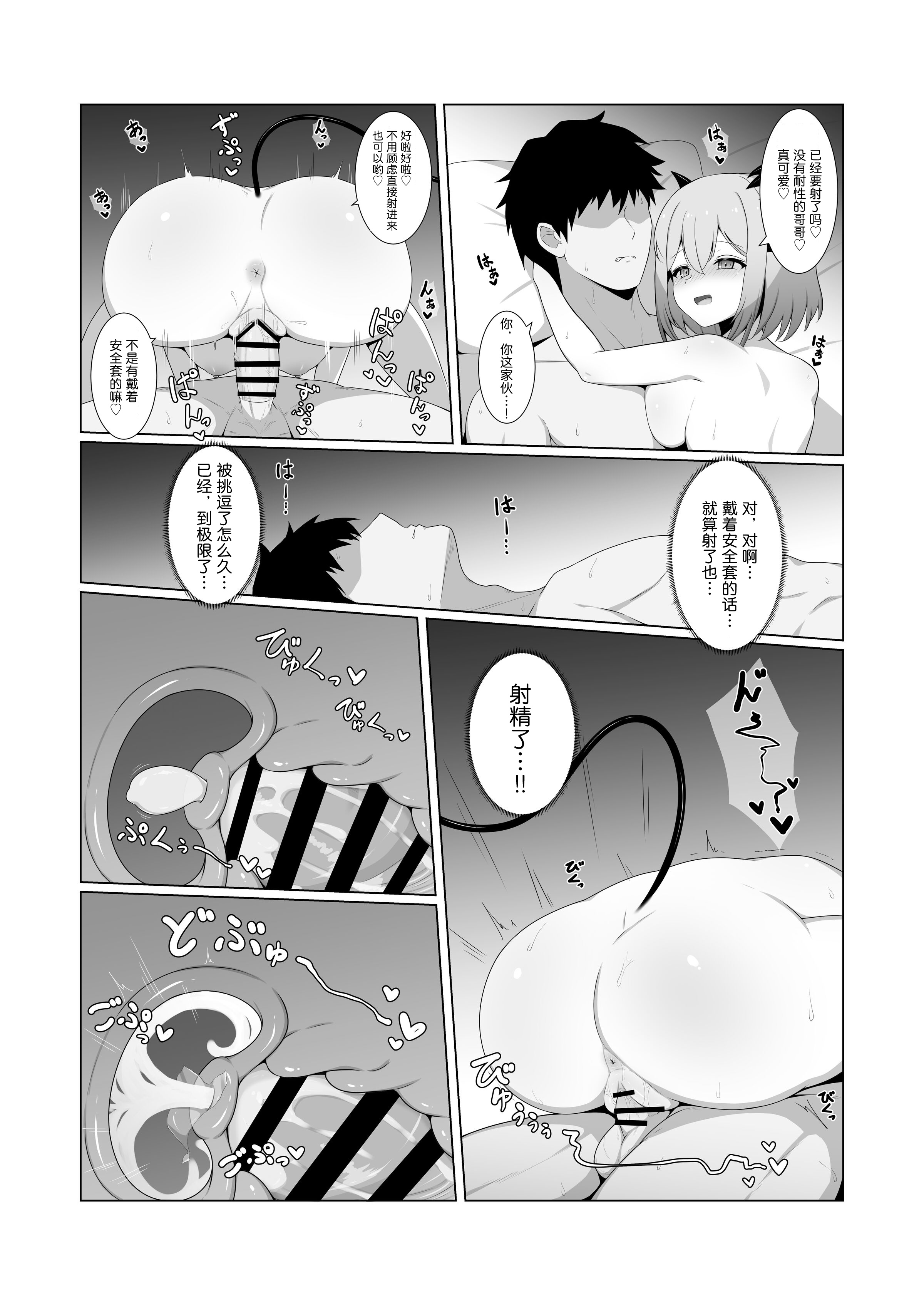 [ホームズベーカリー (シャーやま)] アクマで彼女の妹です2 (周防パトラ) [三馅个人汉化][DL版]_18 拷贝