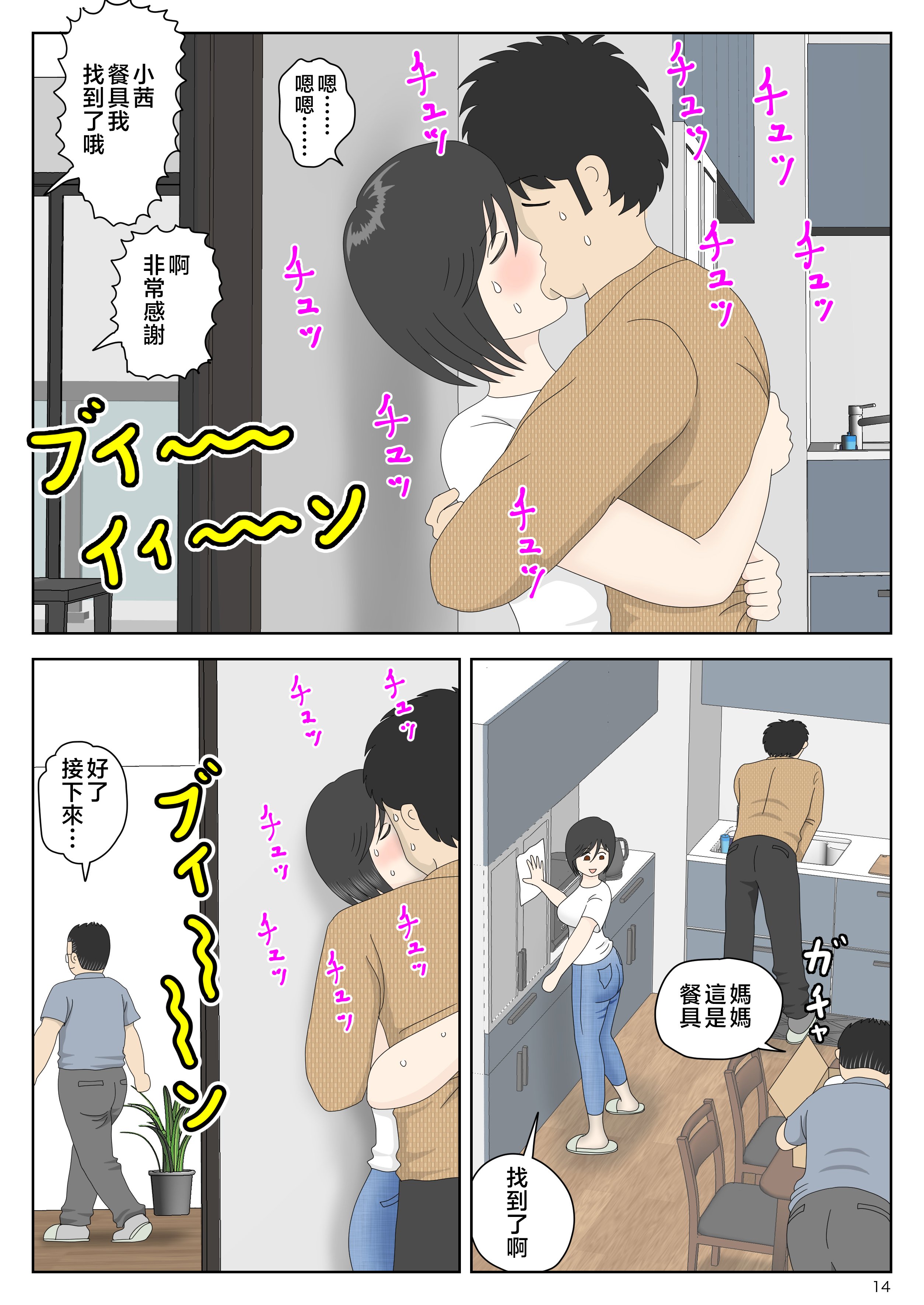[水洗いの会] オナネタ母さん〈別世界線6〉堕ちる母 [中国翻訳]_6015