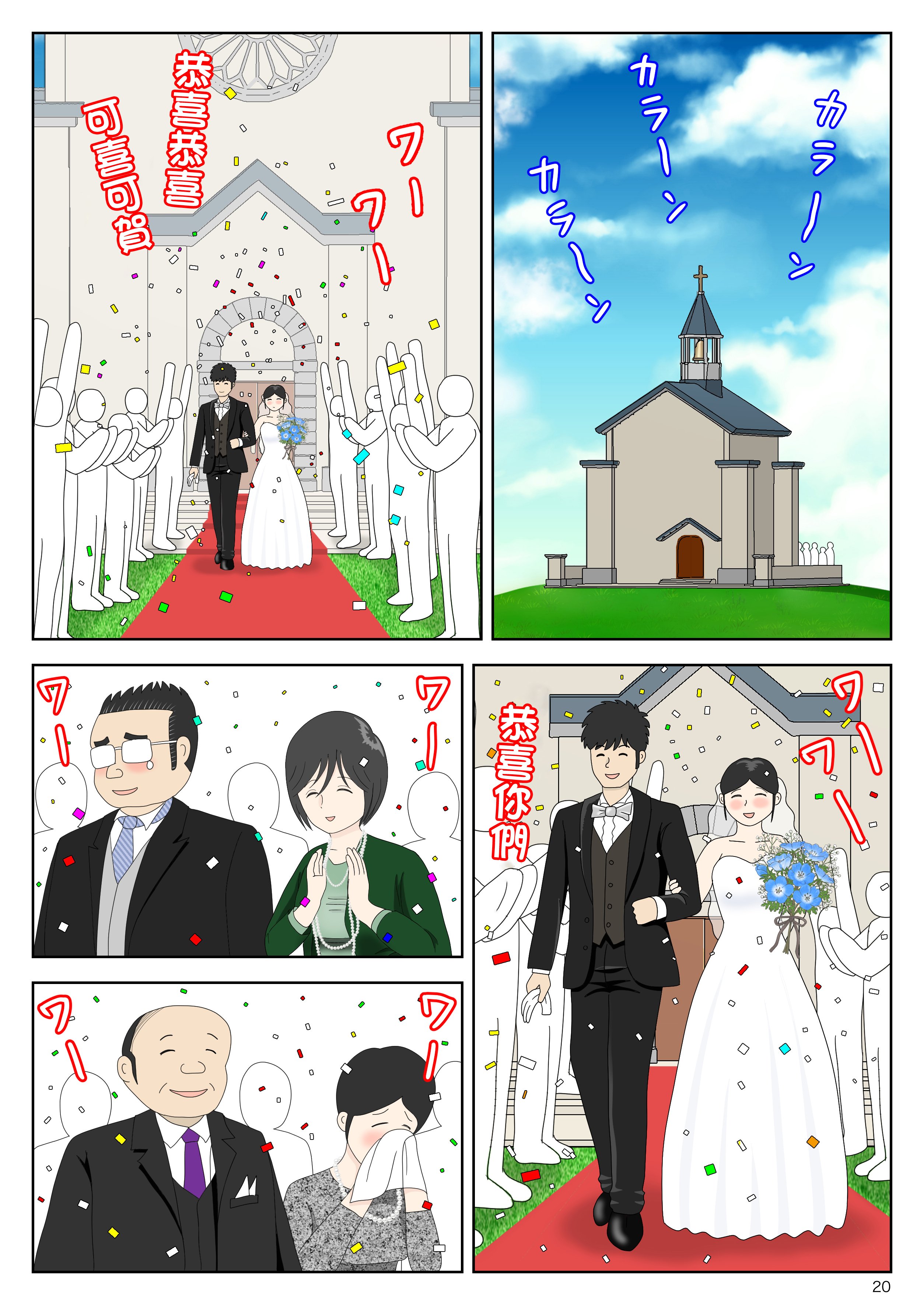 [水洗いの会] オナネタ母さん〈別世界線6〉堕ちる母 [中国翻訳]_6021