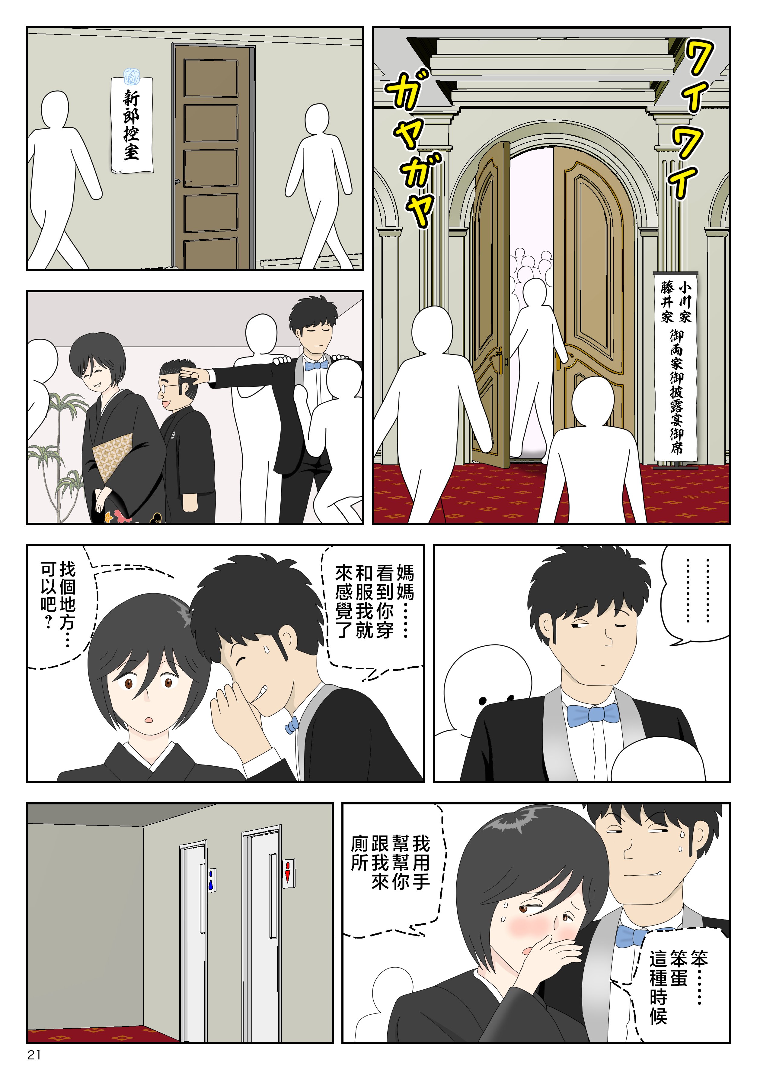 [水洗いの会] オナネタ母さん〈別世界線6〉堕ちる母 [中国翻訳]_6022