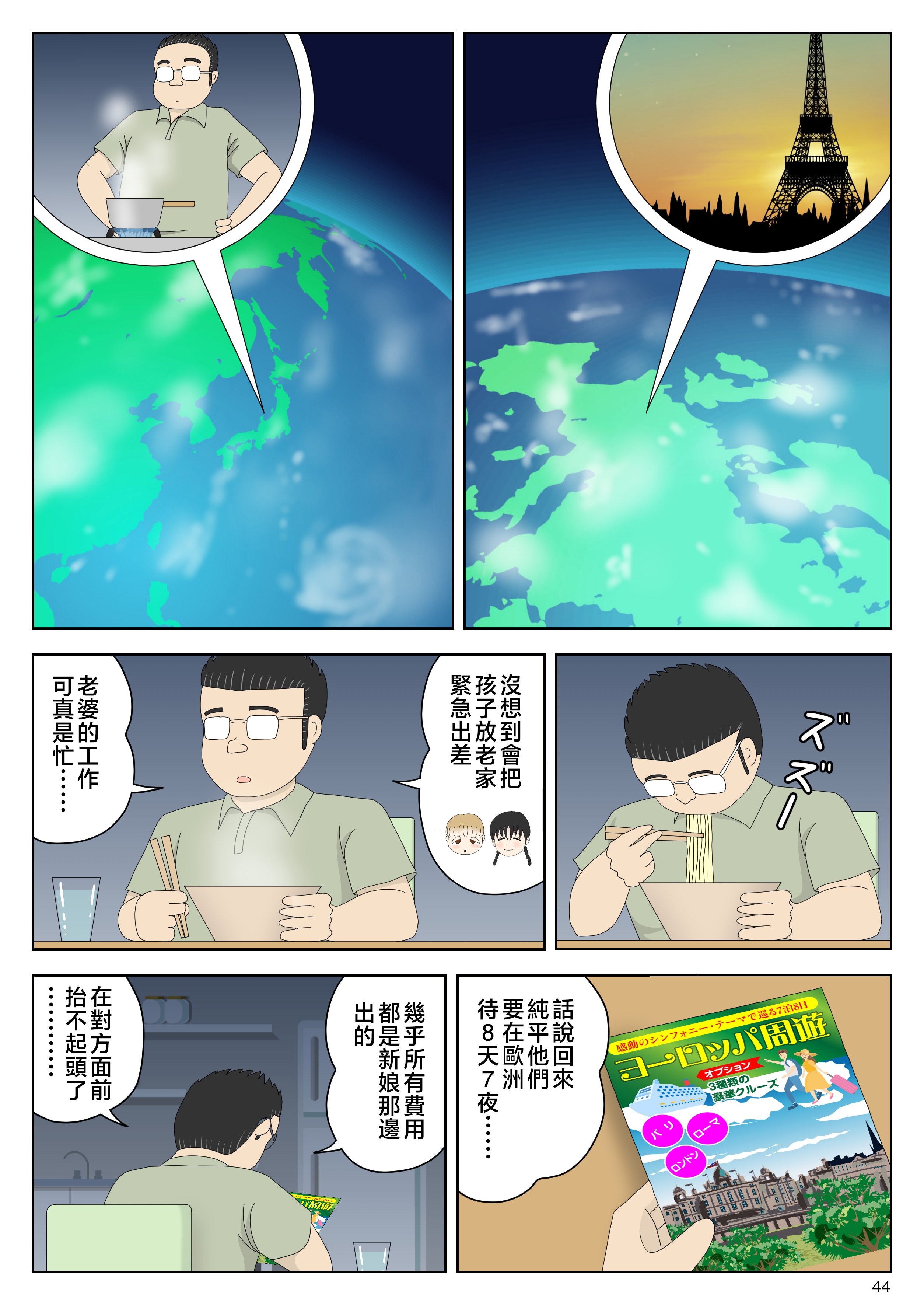 [水洗いの会] オナネタ母さん〈別世界線6〉堕ちる母 [中国翻訳]_6045