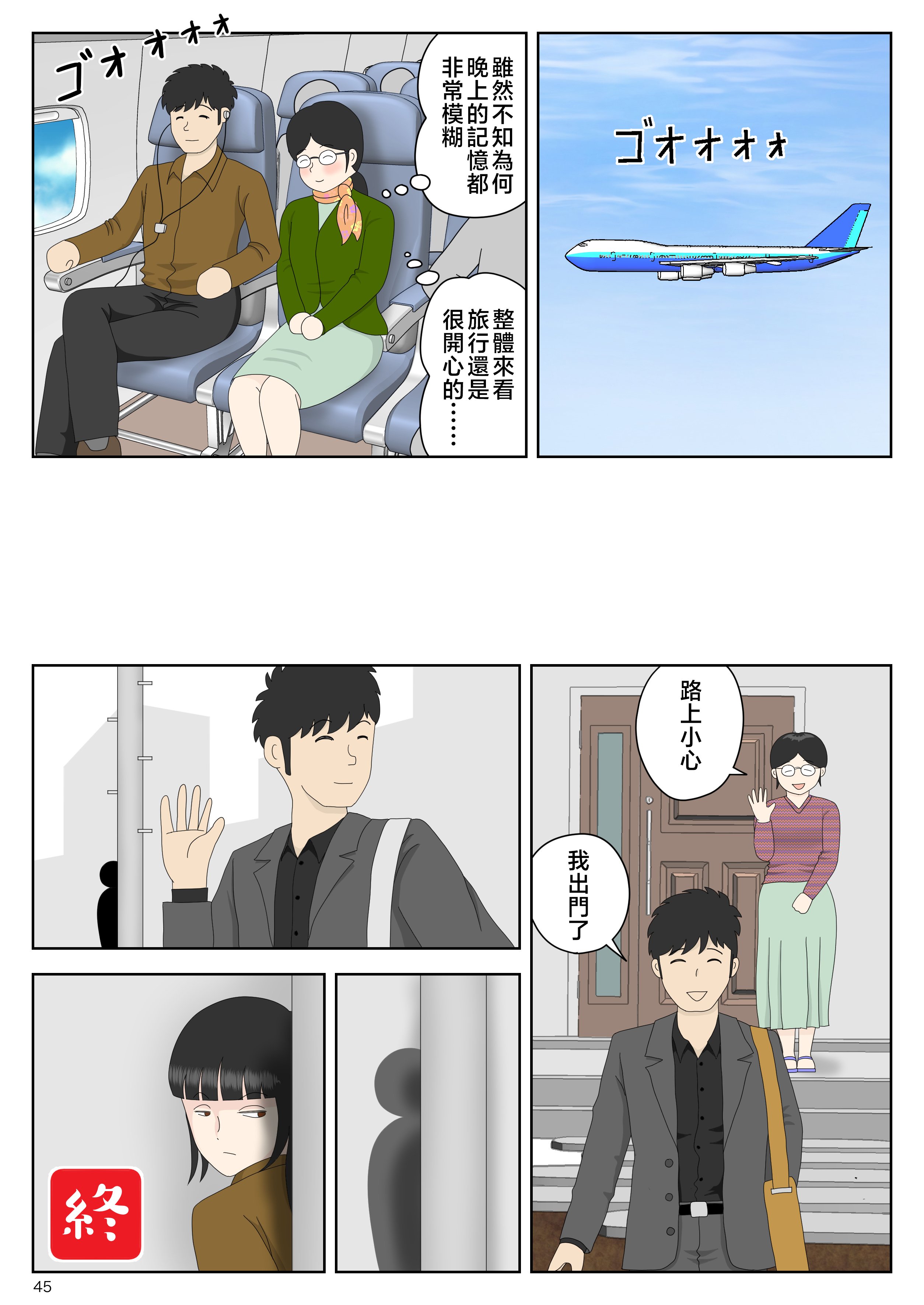 [水洗いの会] オナネタ母さん〈別世界線6〉堕ちる母 [中国翻訳]_6046