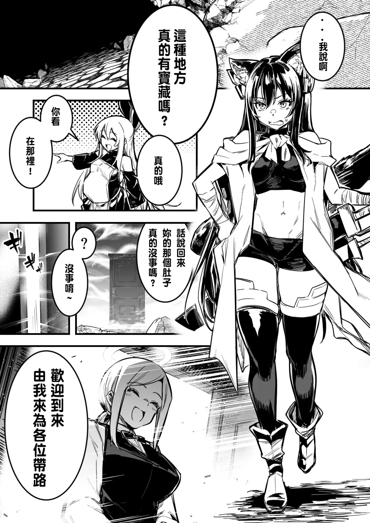 [レフトハンド] 冒険者ちゃんによってダンジョンへと誘い込まれ、洗脳効果がある衣装を着させられて奴隷妻になってしまう剣士ちゃん [中国翻訳] - ACG168