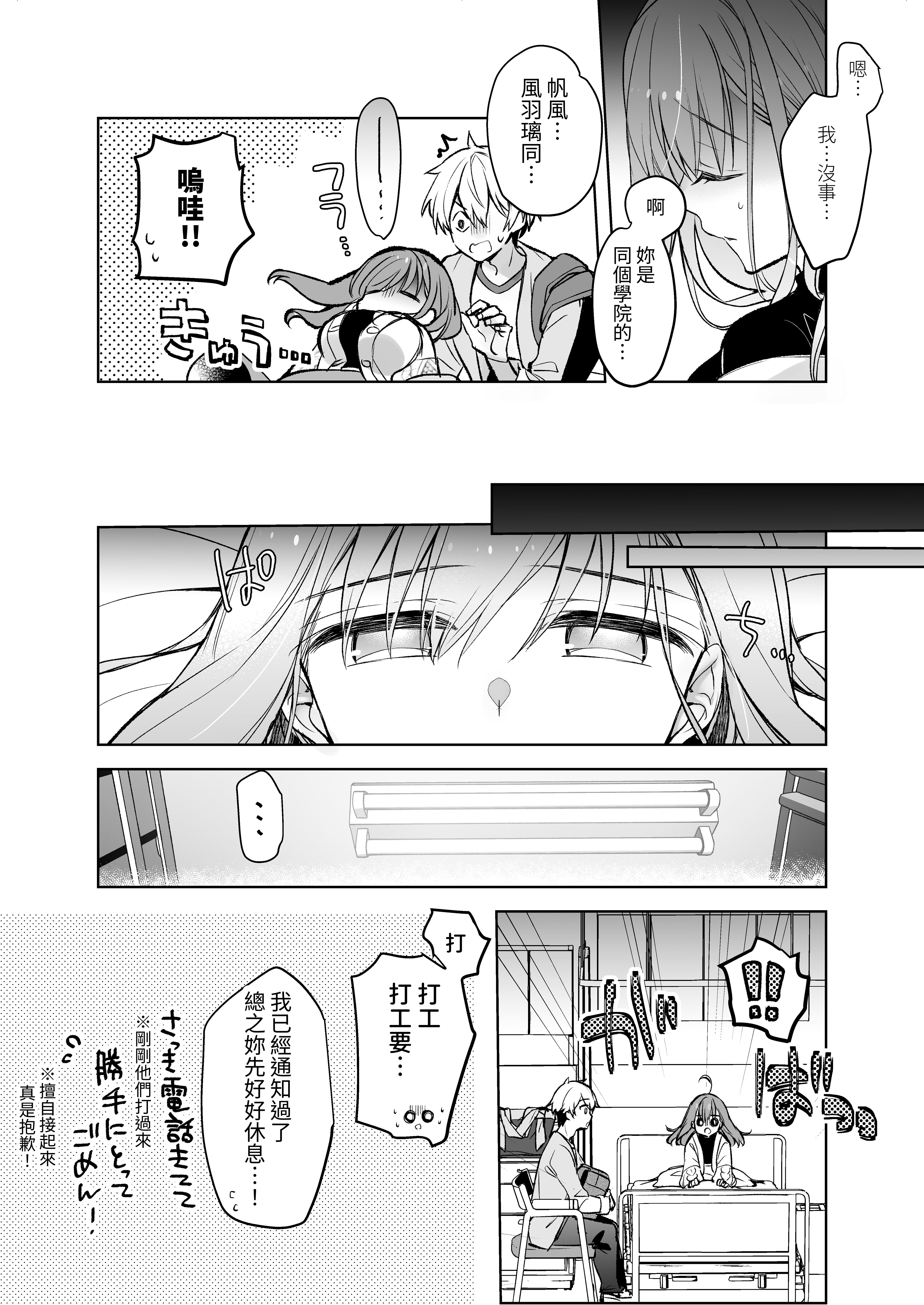 [スキップビートスタジオ (御厨みくり, 水野早桜)] JDふわりちゃんは俺のえっちなご奉仕住み込みメイドさん｜女大生風羽璃是我的色色侍奉住家女僕 [中文] [ㄖㄐ]_【SBS003】013