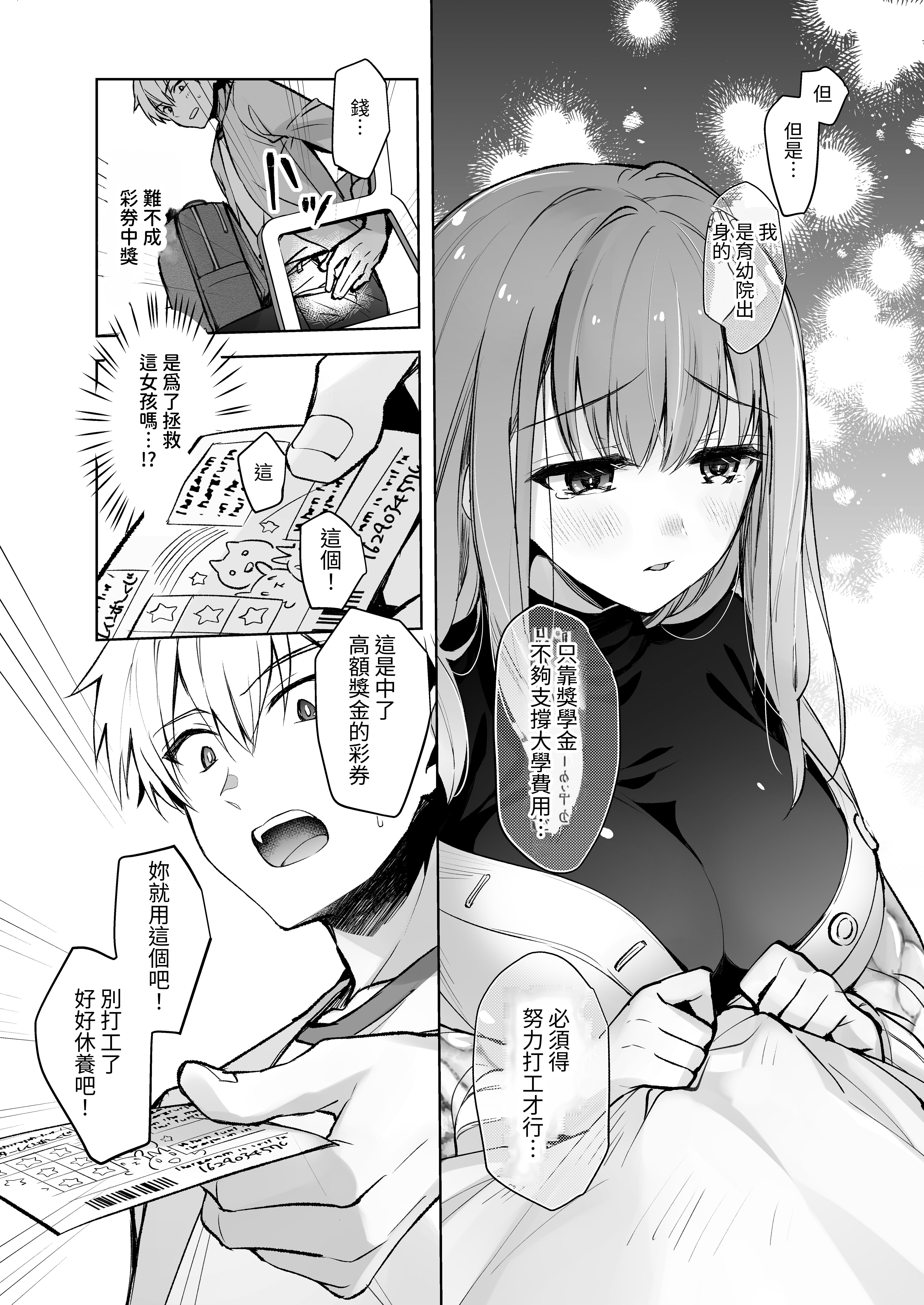 [スキップビートスタジオ (御厨みくり, 水野早桜)] JDふわりちゃんは俺のえっちなご奉仕住み込みメイドさん｜女大生風羽璃是我的色色侍奉住家女僕 [中文] [ㄖㄐ]_【SBS003】014