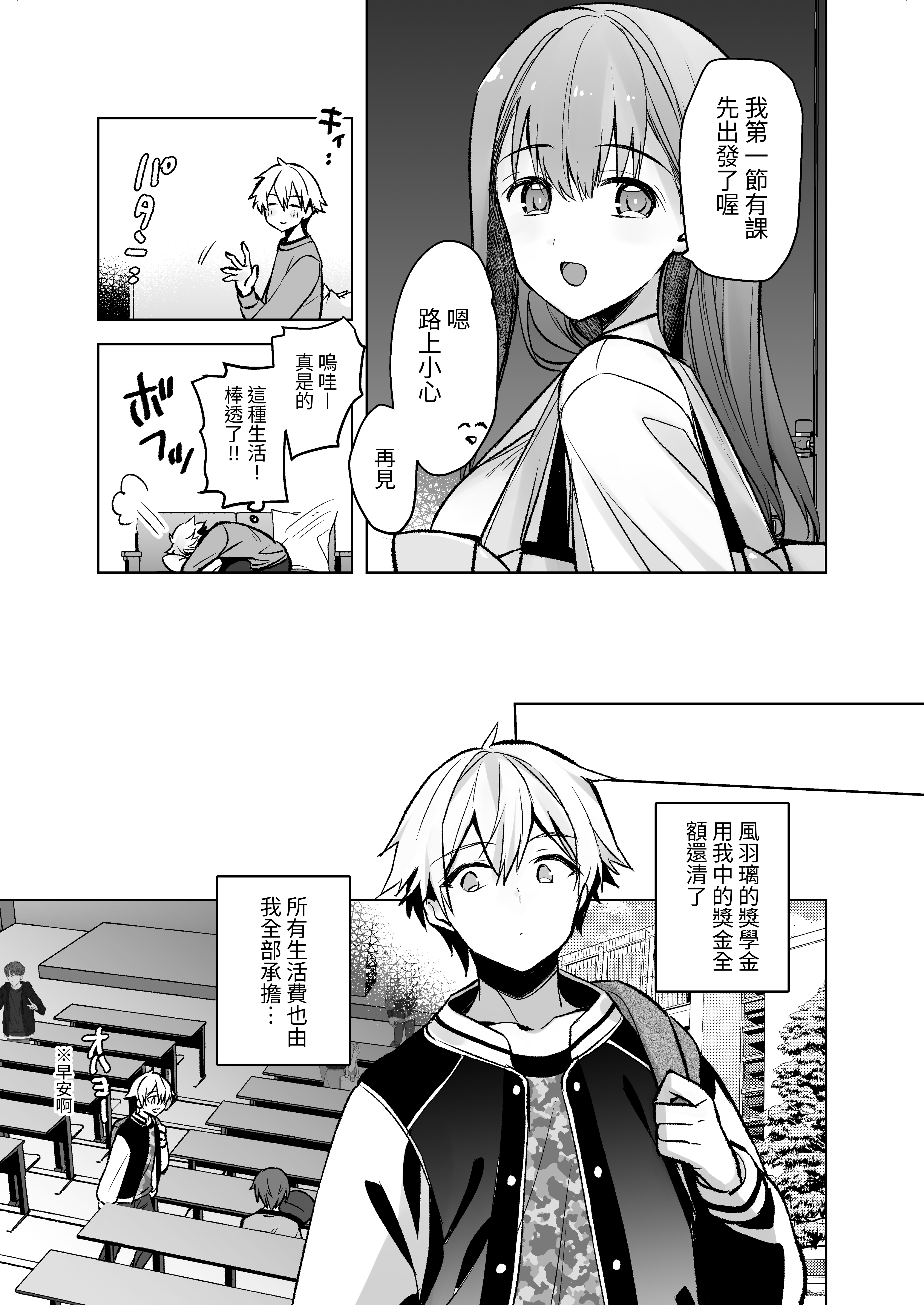 [スキップビートスタジオ (御厨みくり, 水野早桜)] JDふわりちゃんは俺のえっちなご奉仕住み込みメイドさん｜女大生風羽璃是我的色色侍奉住家女僕 [中文] [ㄖㄐ]_【SBS003】045
