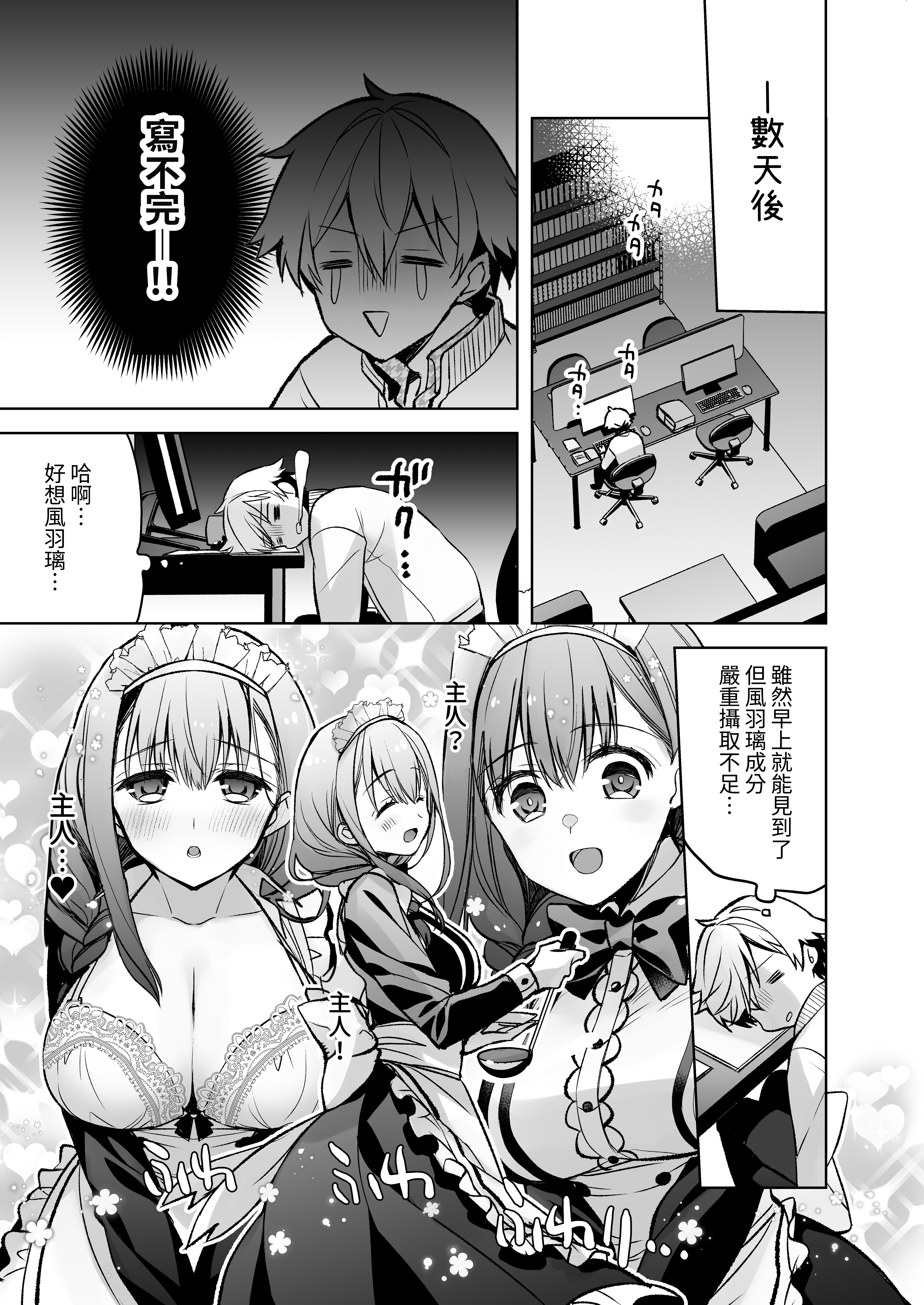 [スキップビートスタジオ (御厨みくり, 水野早桜)] JDふわりちゃんは俺のえっちなご奉仕住み込みメイドさん｜女大生風羽璃是我的色色侍奉住家女僕 [中文] [ㄖㄐ]_【SBS003】049