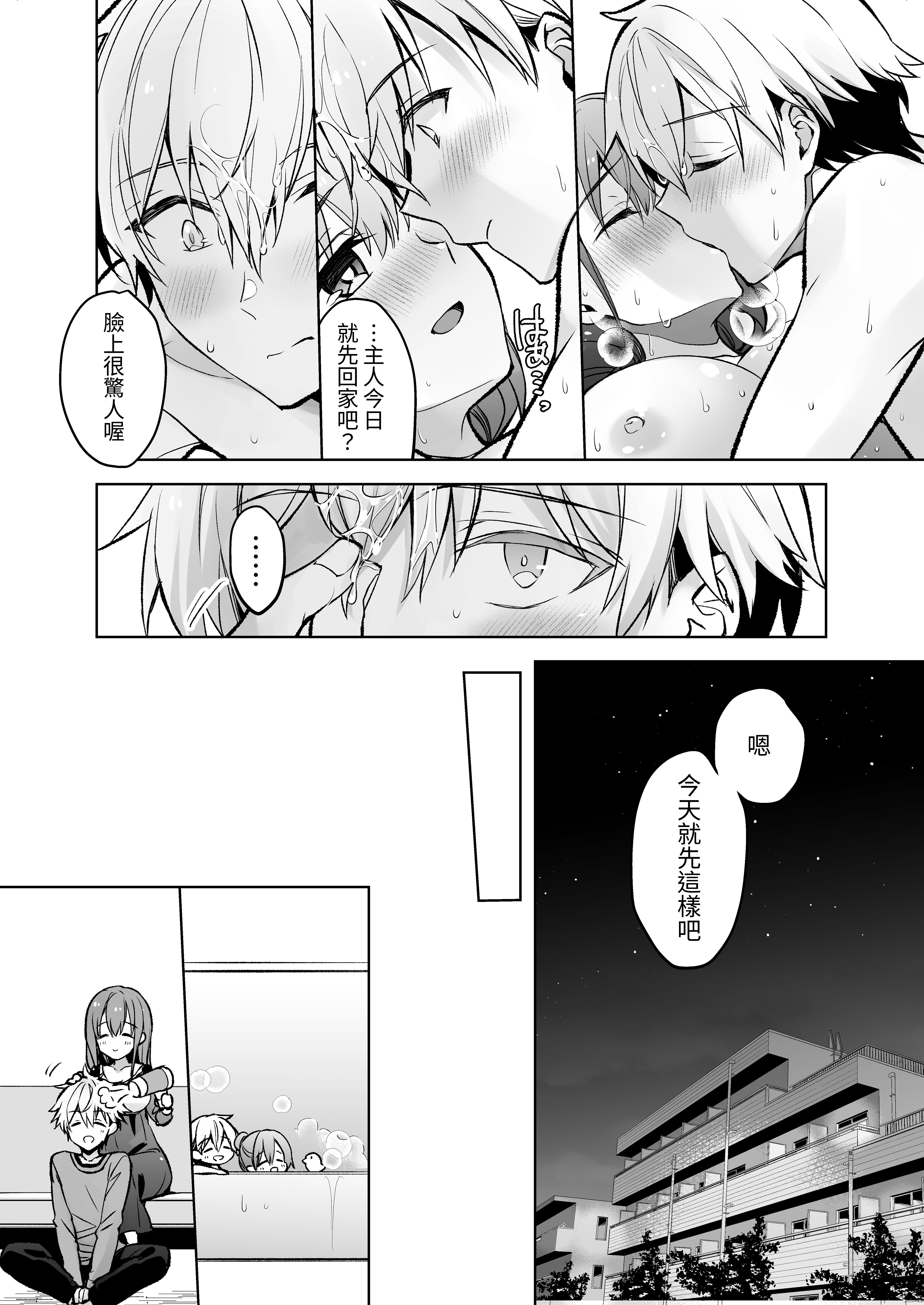[スキップビートスタジオ (御厨みくり, 水野早桜)] JDふわりちゃんは俺のえっちなご奉仕住み込みメイドさん｜女大生風羽璃是我的色色侍奉住家女僕 [中文] [ㄖㄐ]_【SBS003】070