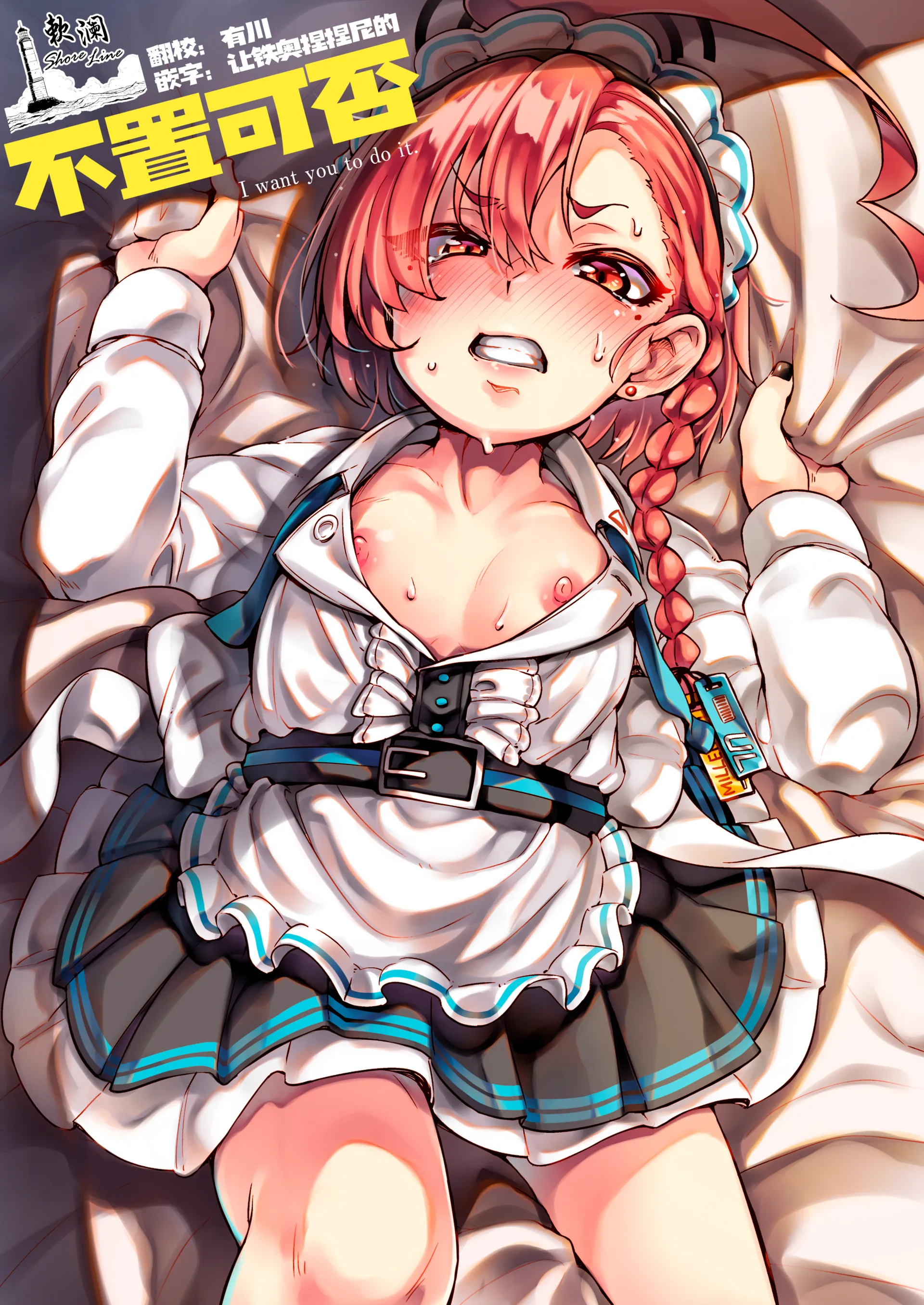 [はんなま (添い寝)] ちがうけどちがくない。 (ブルーアーカイブ) [欶澜汉化组] [DL版] - ACG168