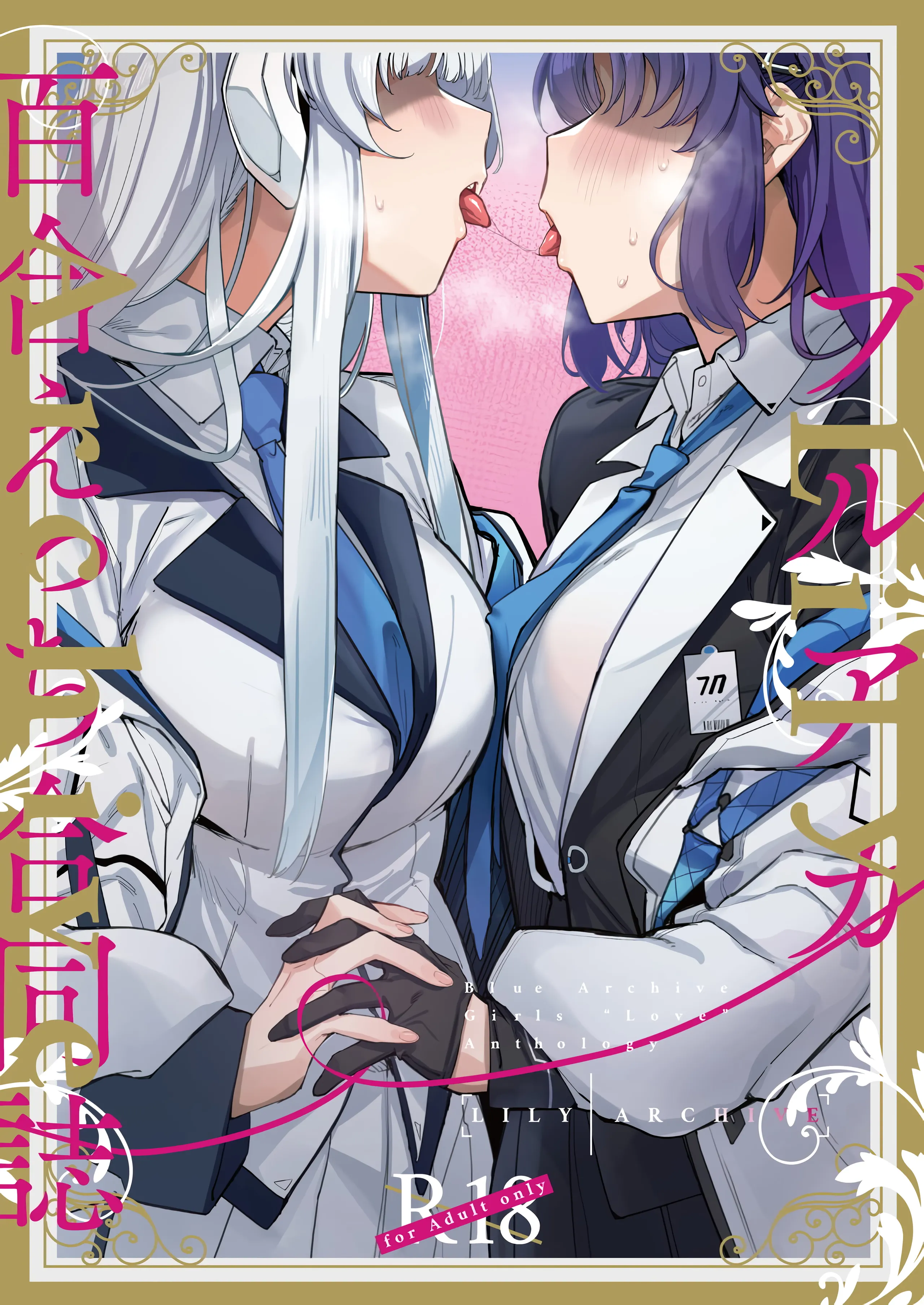 [Tempest (よろず)] ブルアカ百合えっち合同  (ブルーアーカイブ) [中国翻訳] [DL版] - ACG168