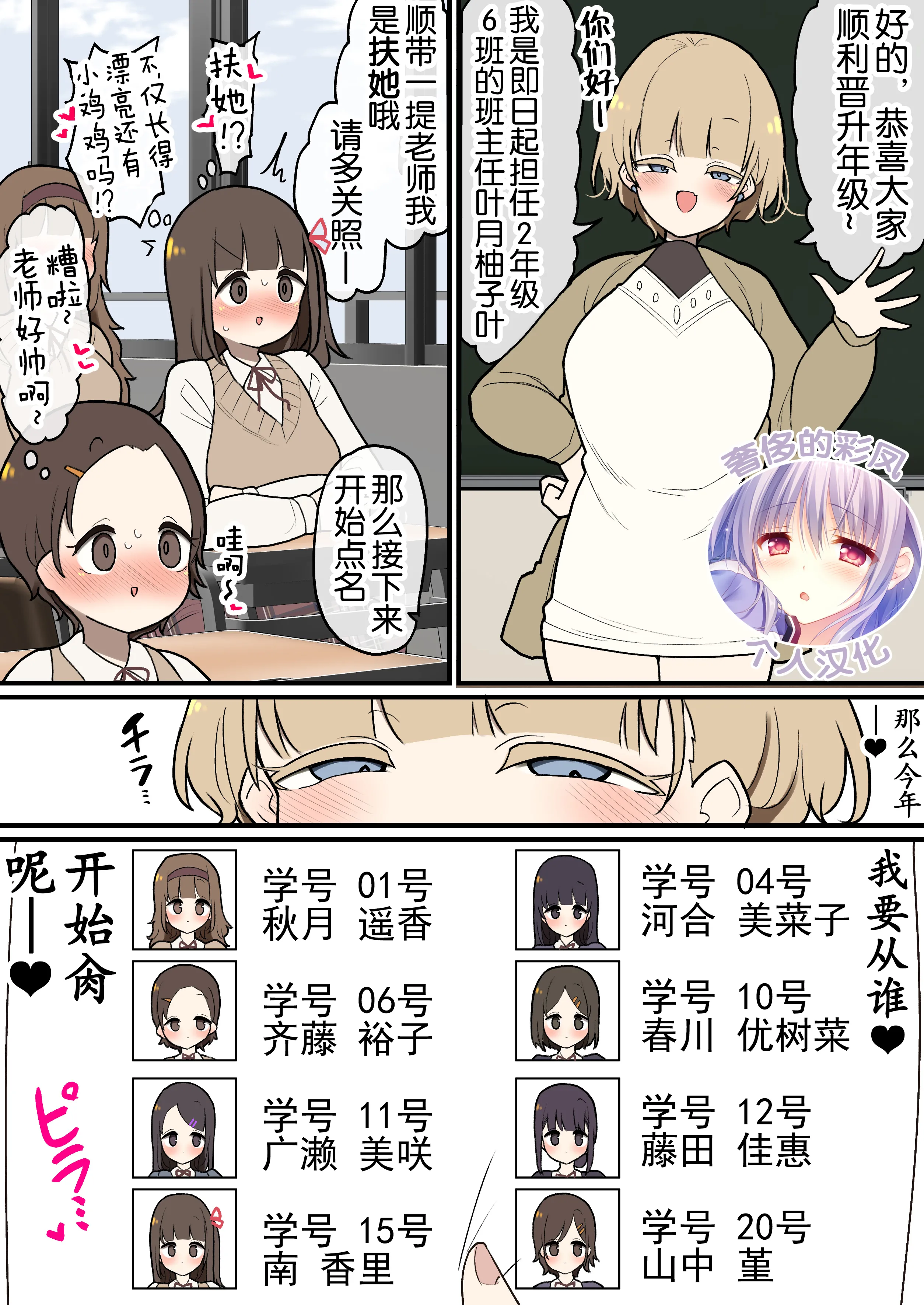 [いづも合衆国 (ももも合衆国)] ふたなりイケメンお姉さん先生の教え子全員メロメロハーレム漫画 [奢侈的彩凤个人汉化] – ACG168