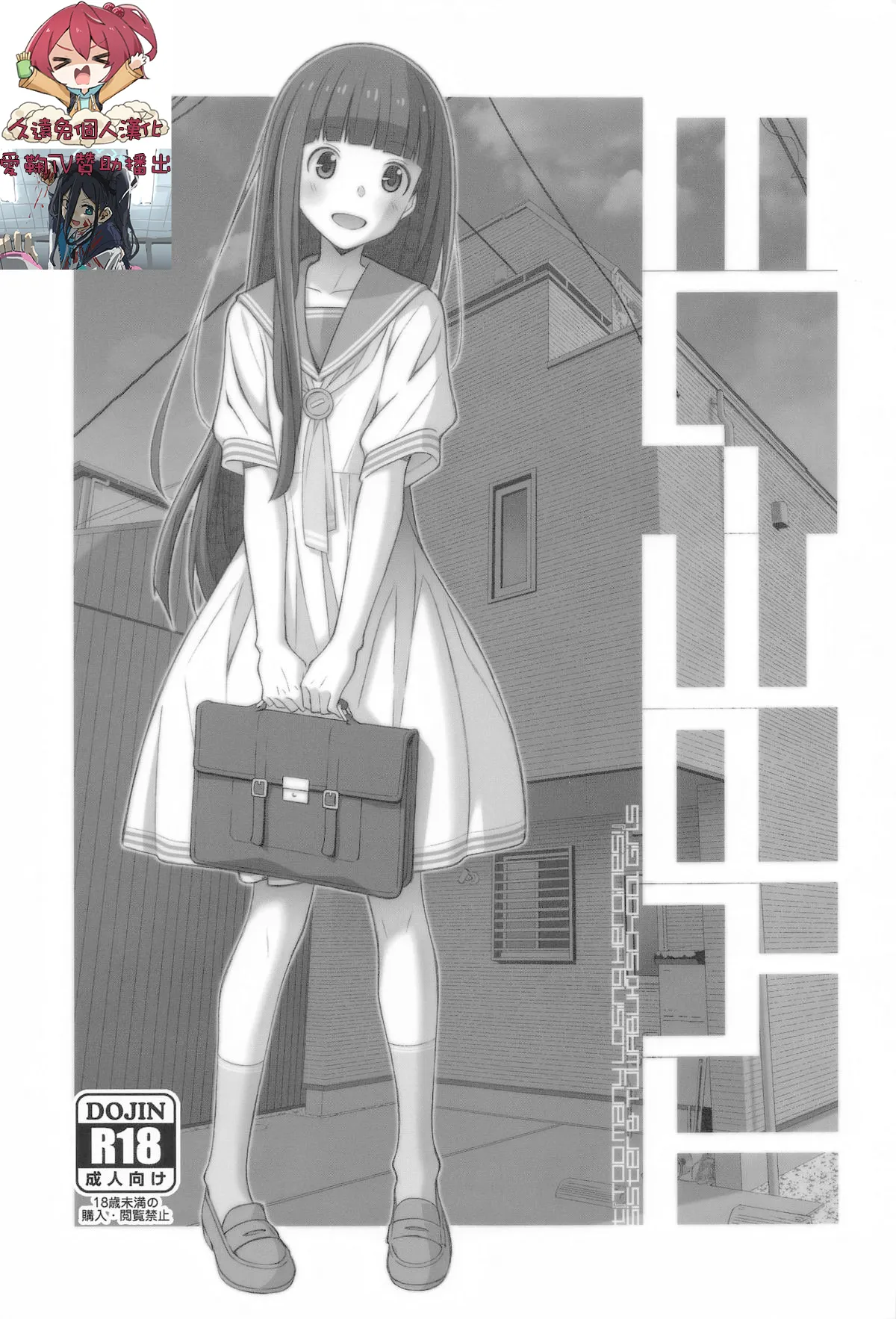 [TYPE-57 (Frunbell)] TYPE-73 (負けヒロインが多すぎる!) [久远兔个人汉化&爱鞠TV赞助播出] - ACG168
