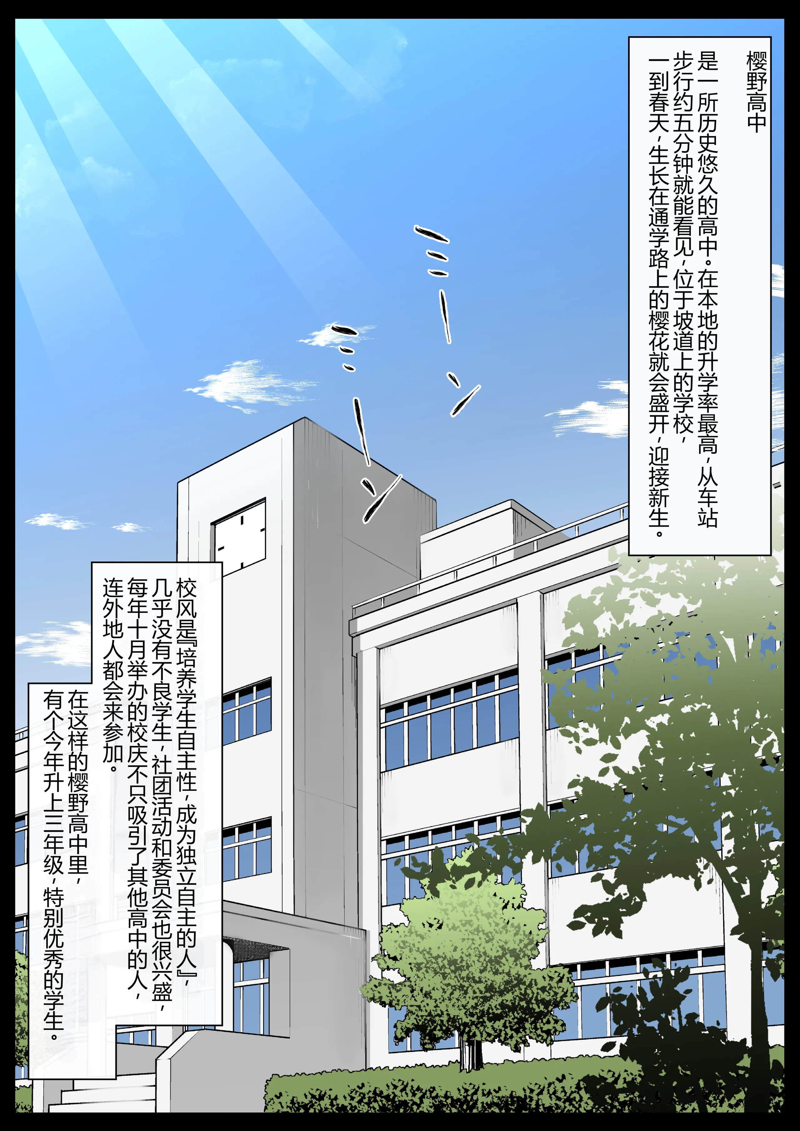 [狭くて暗い (狭暗)] 学校自慢の美少女生徒会長を性病持ちのオワコン女に落とす話1 [中国翻訳] - ACG168