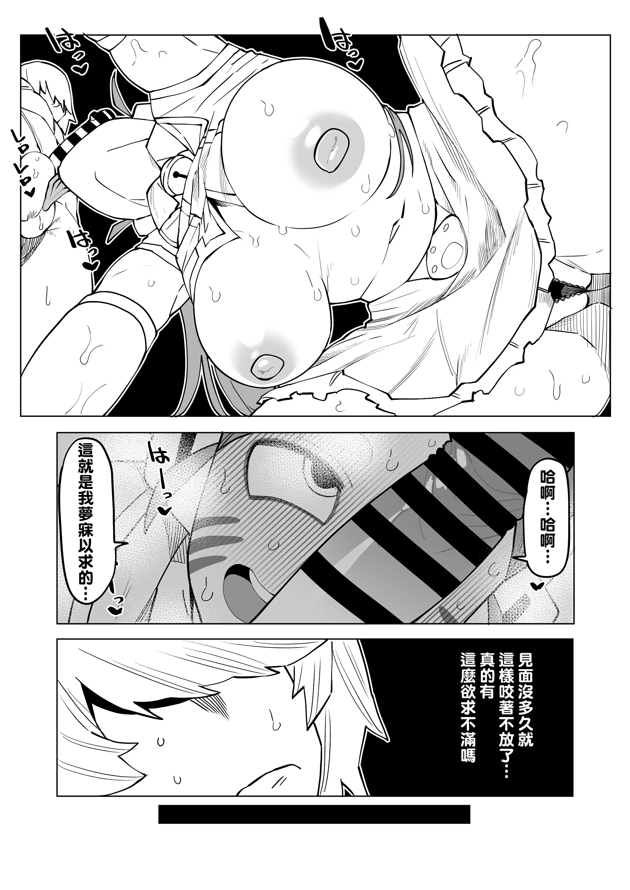 [おえかきかき] 貞操逆転物 ラグドールの場合 (僕のヒーローアカデミア) [Banana手工漢化] - ACG168