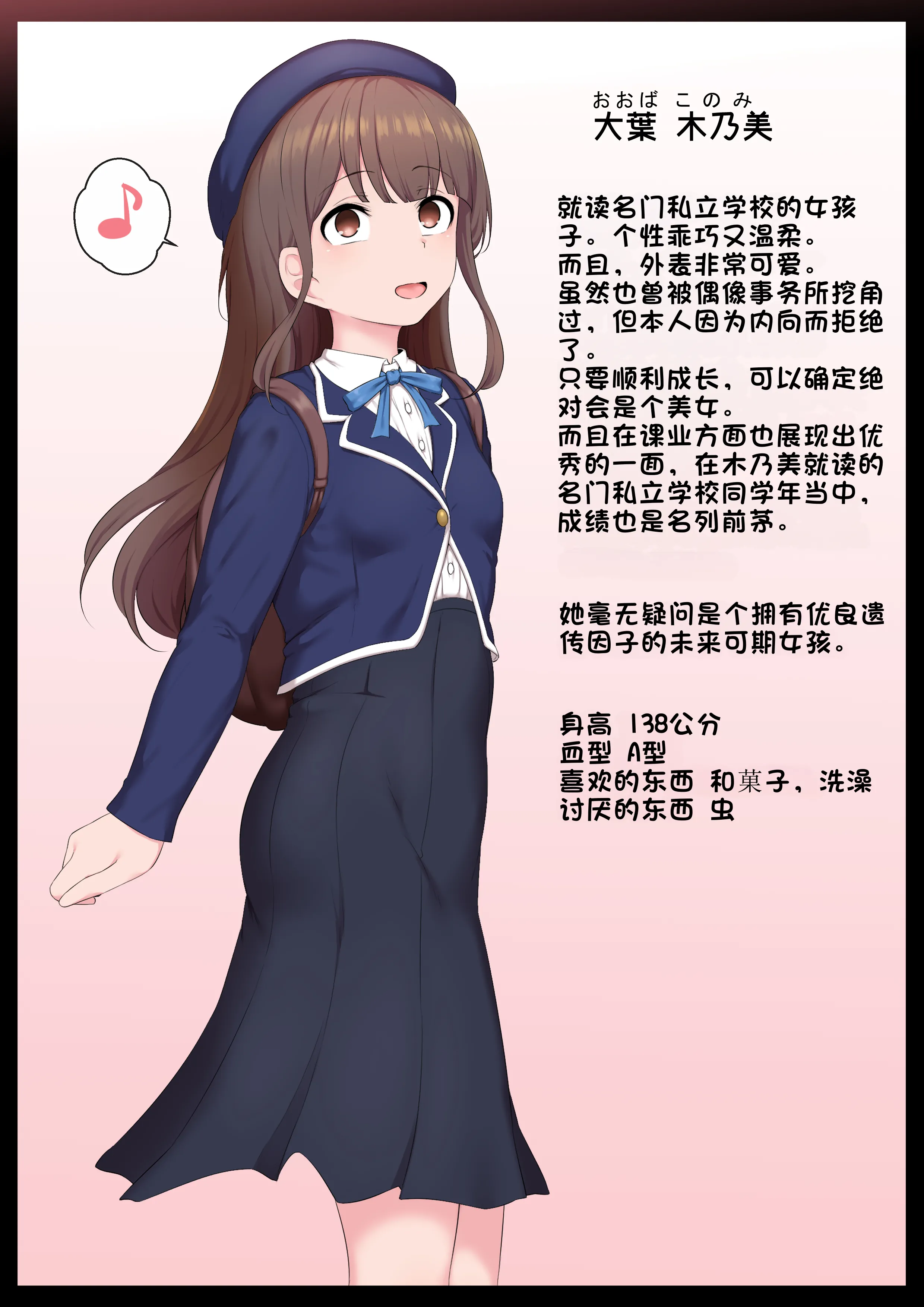 [狭くて暗い (狭暗)] エッチな常識を植え付けられちゃう女の子 [SOXGD个人机翻] - ACG168