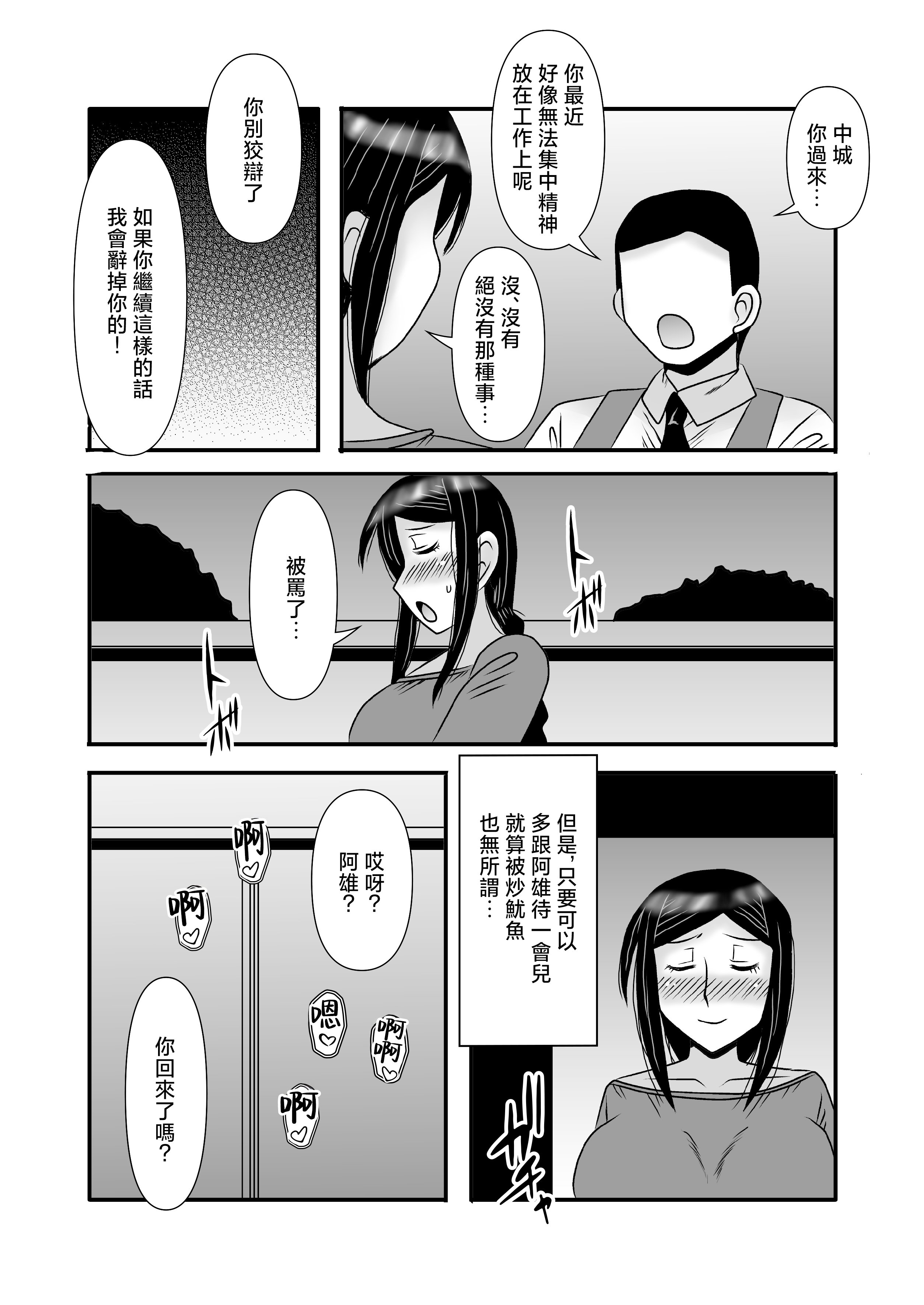 [アトリエTODO (マカロニandチーズ、TODO監督)] 優しくて巨乳のお母さんが息子チンポでバカになっちゃう話 3 [中国翻訳]_ (43)