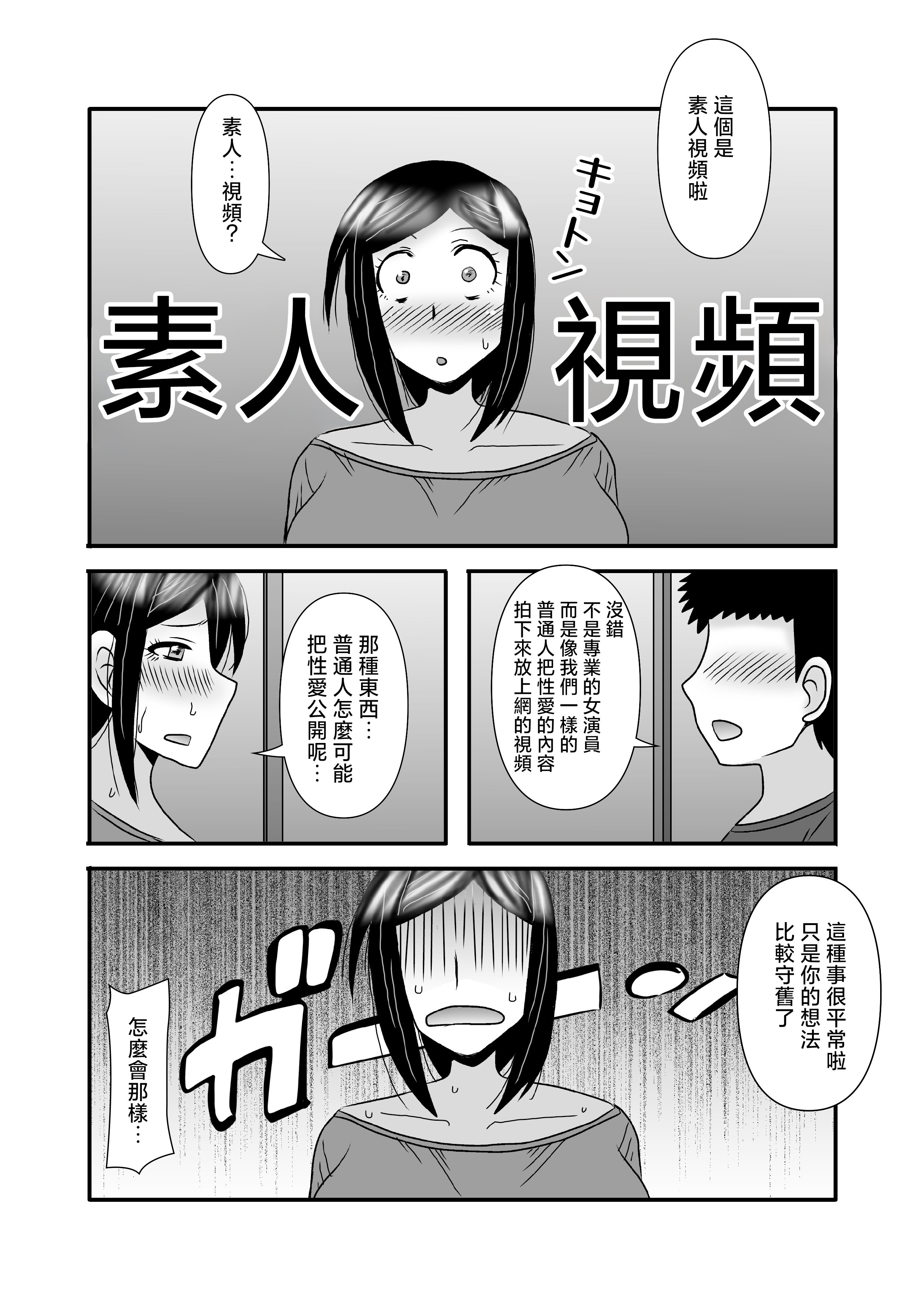 [アトリエTODO (マカロニandチーズ、TODO監督)] 優しくて巨乳のお母さんが息子チンポでバカになっちゃう話 3 [中国翻訳]_ (45)