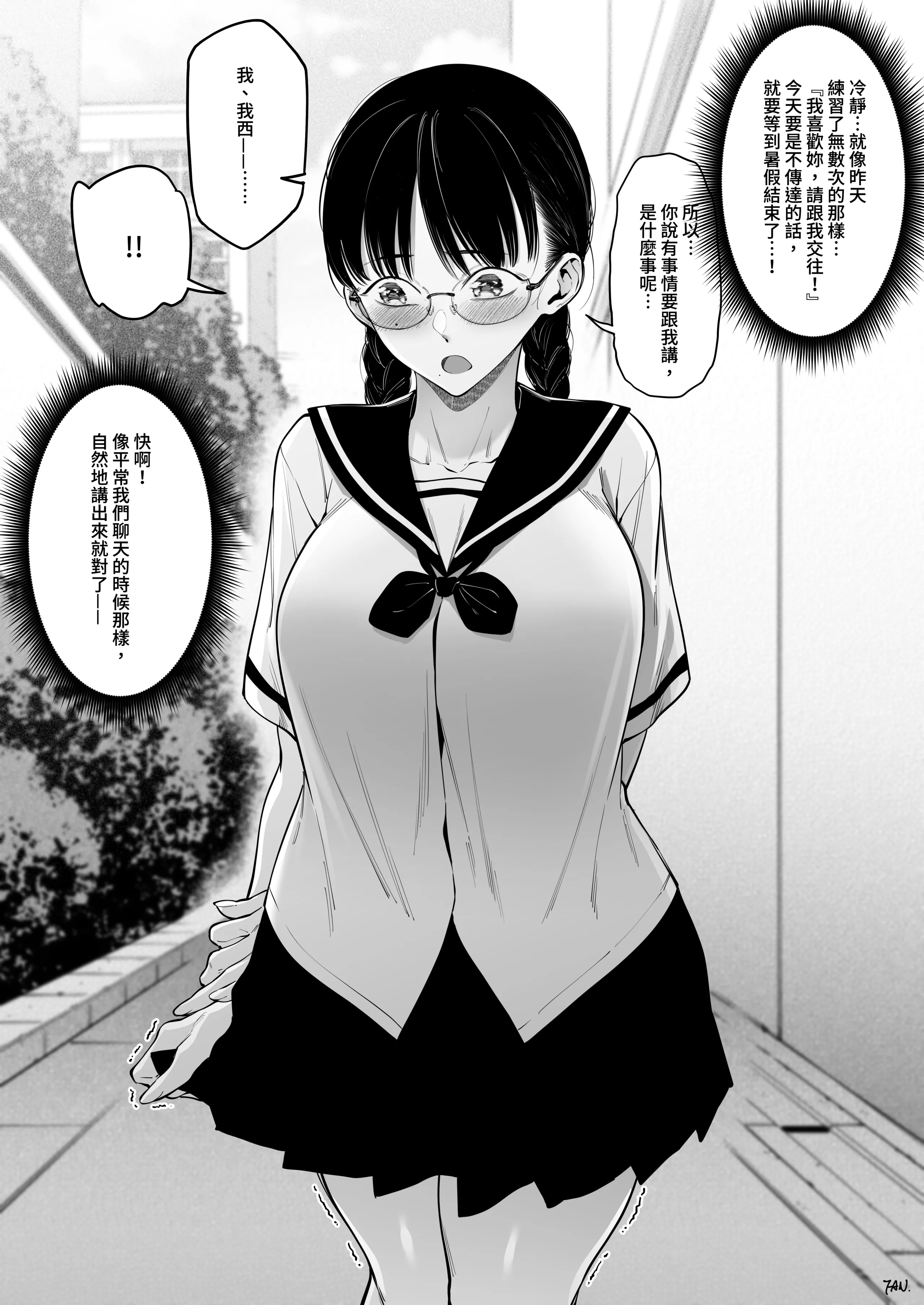 [FAN] 機会を逃した彼 - カラオケの出来事 [中国翻訳] - ACG168