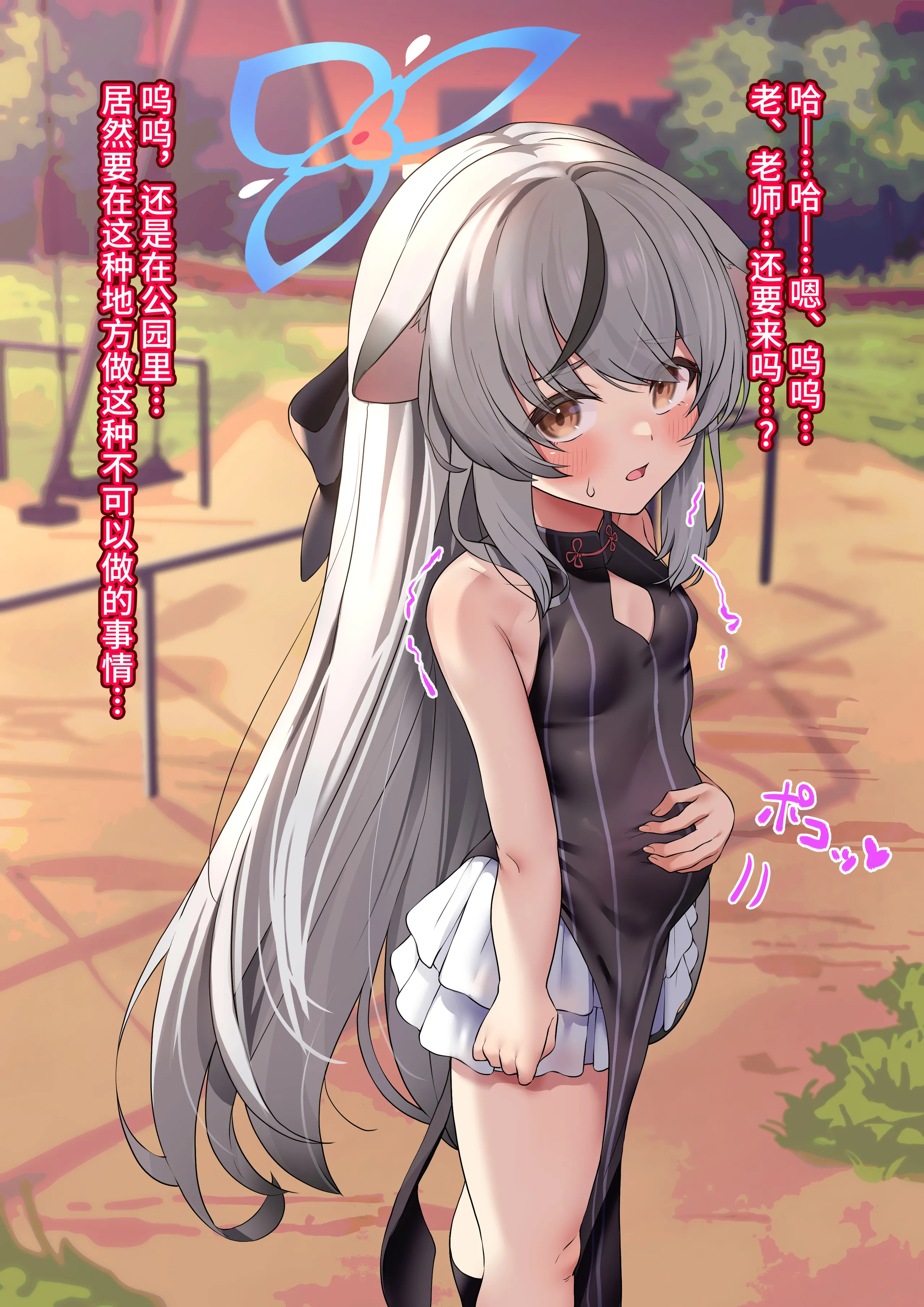 [いせのり] ココナちゃんの浣腸耐久 和心奈一起进行危险的巡逻工作 [不咕鸟汉化组] - ACG168