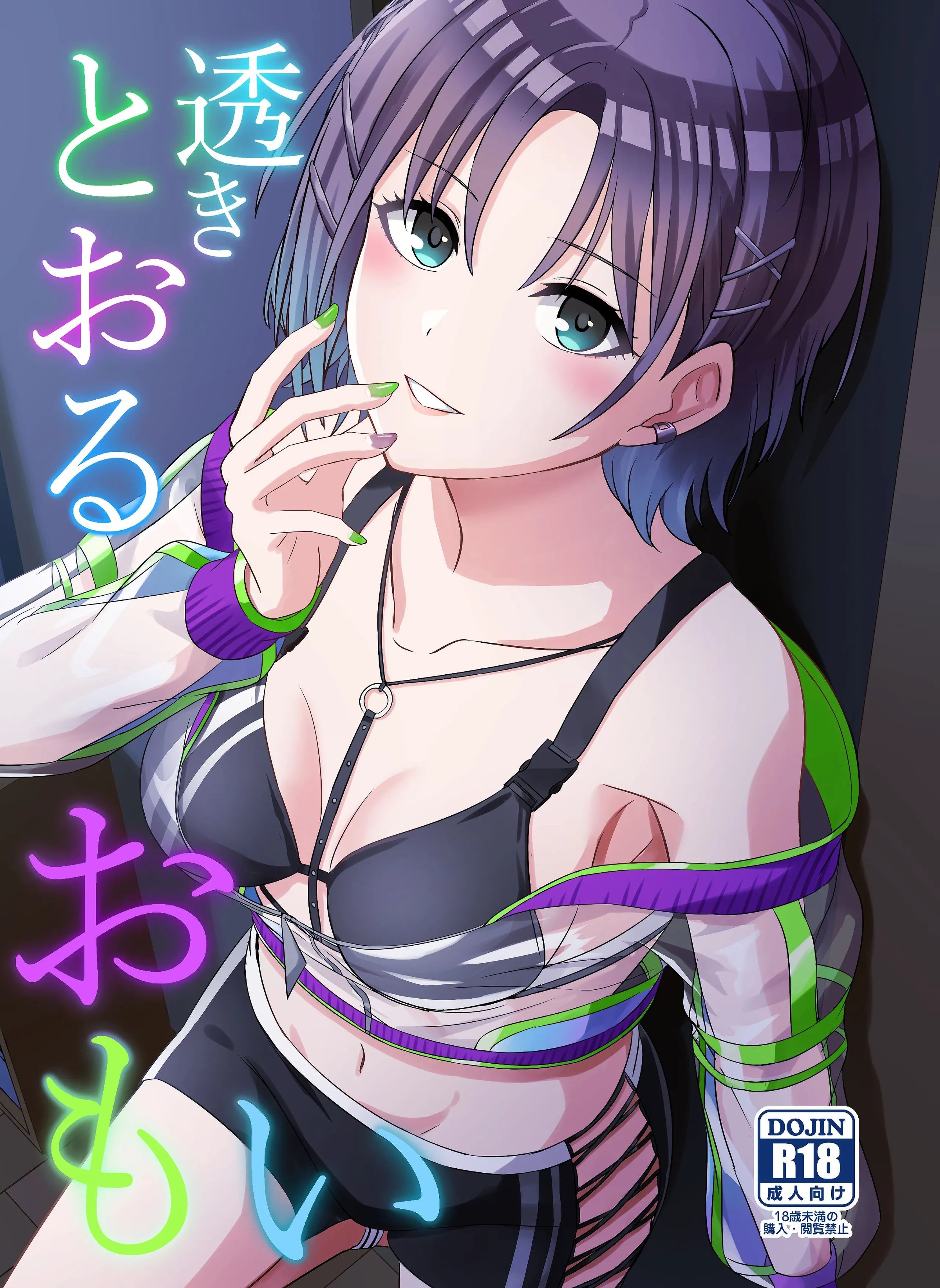 (C103) [L5EX (Kamelie)] 透きとおるおもい (アイドルマスター シャイニーカラーズ) [中国翻訳] - ACG168