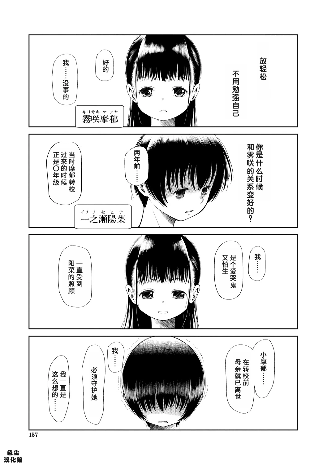 [干支門三十四] 籠に囚われた二人 (おさない悪戯) [中国翻訳] [DL版] – ACG168