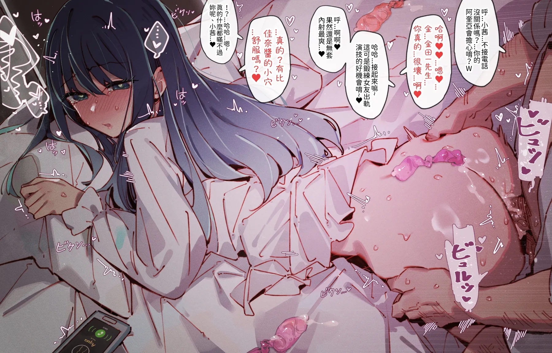 [GSUS] 06_Akane &...& 07_Kana &...(推しの子) [中国語] - ACG168