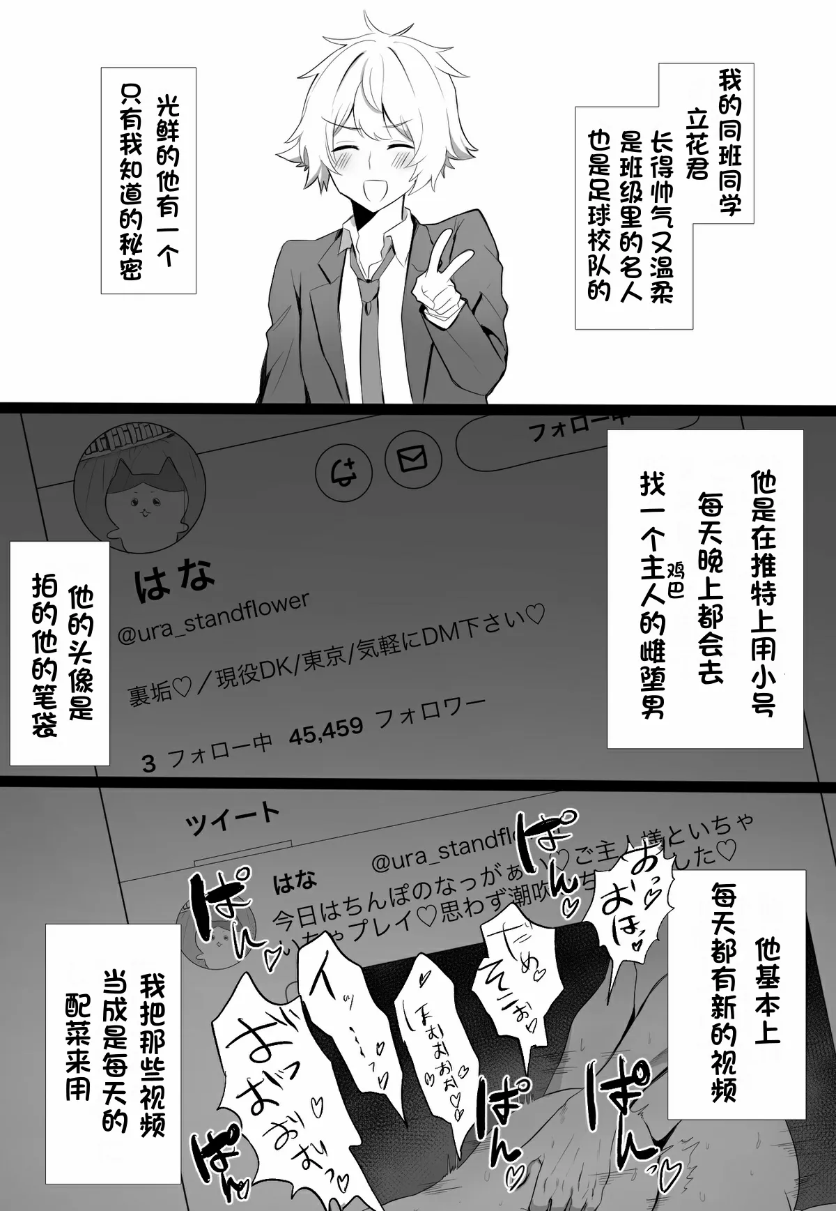 [おにる] クラスメイトが裏垢男子な件1-6｜关于我同学是推特上发性交视频的反差雌堕男这件事〔白番茄渣翻〕 - ACG168