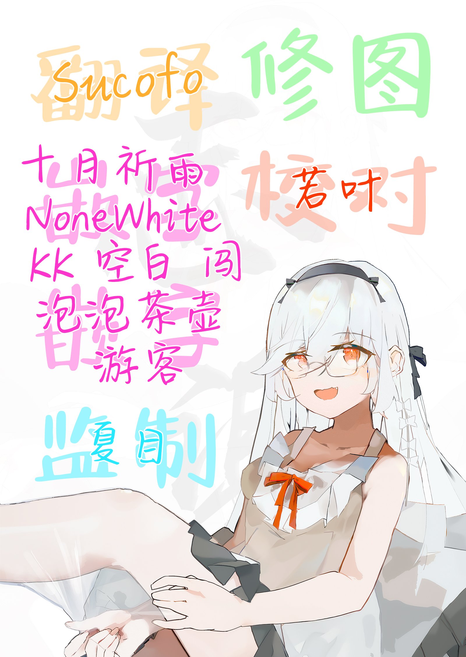 [フグタ家] オタクの僕が一軍ギャルと付き合えるまでの話 [白杨汉化组]_新新新白杨尾页