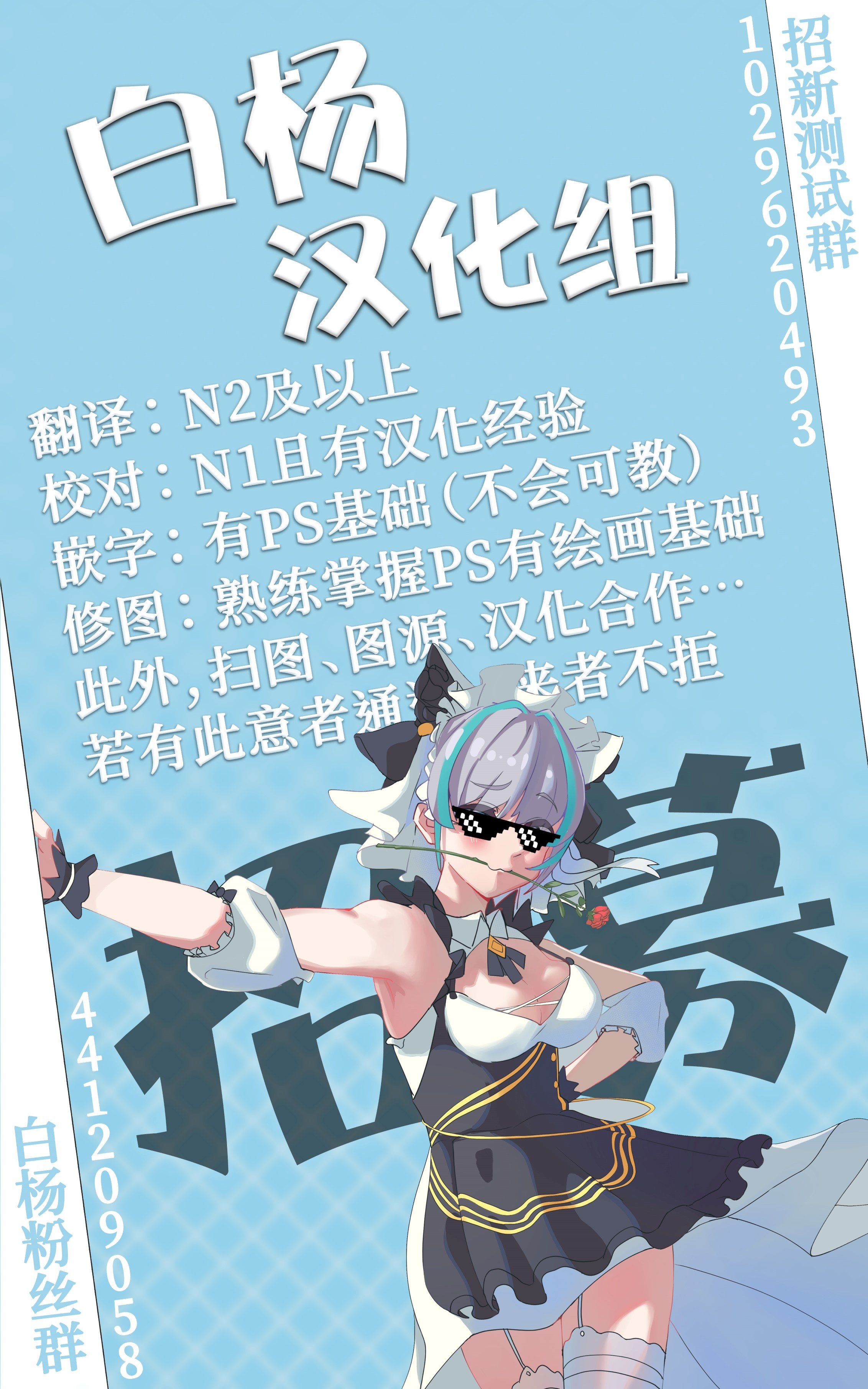 [フグタ家] オタクの僕が一軍ギャルと付き合えるまでの話 [白杨汉化组]_新墨镜猫猫尾页(小)
