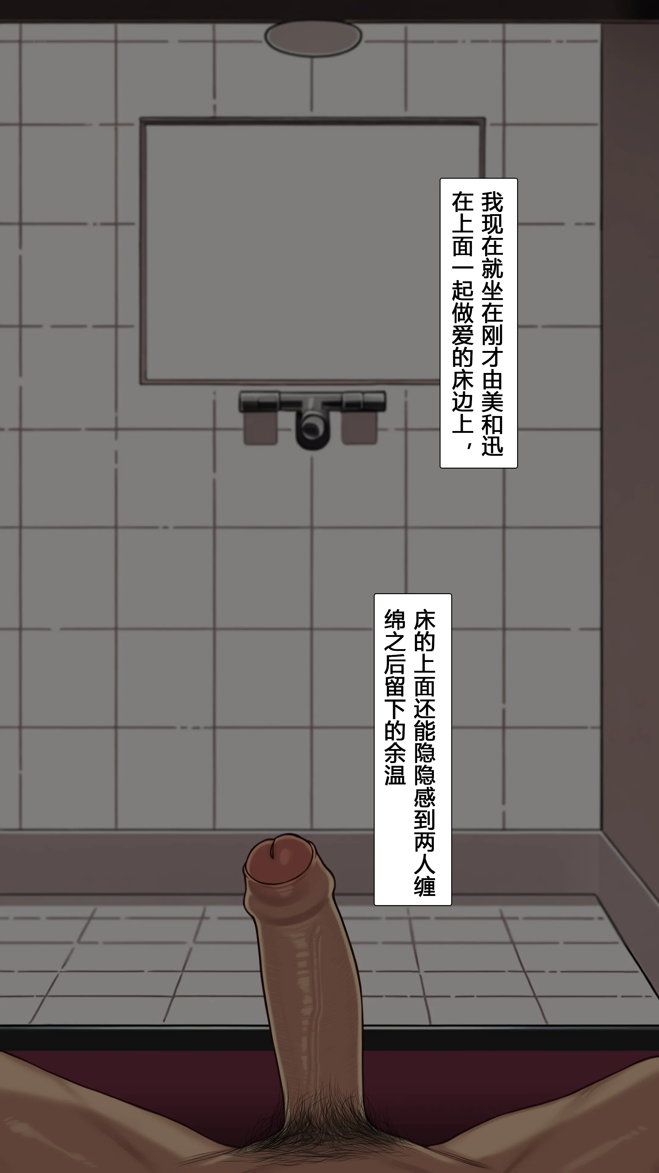 [NT00] 彼女とネトラセ罰ゲーム #3｜她与淫妻中毒的我之间的惩罚游戏 第三话  [无玻璃版] [大鲫鱼个人机翻润色] - ACG168