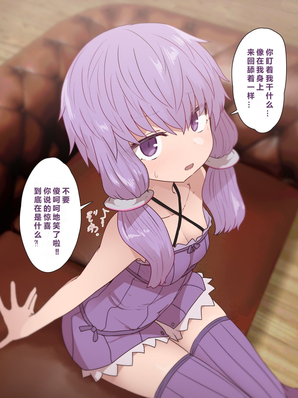 [すみやお] ゆかりさん睡眠姦、マキさん睡眠姦 (VOICEROID) [386歪汉化] - ACG168