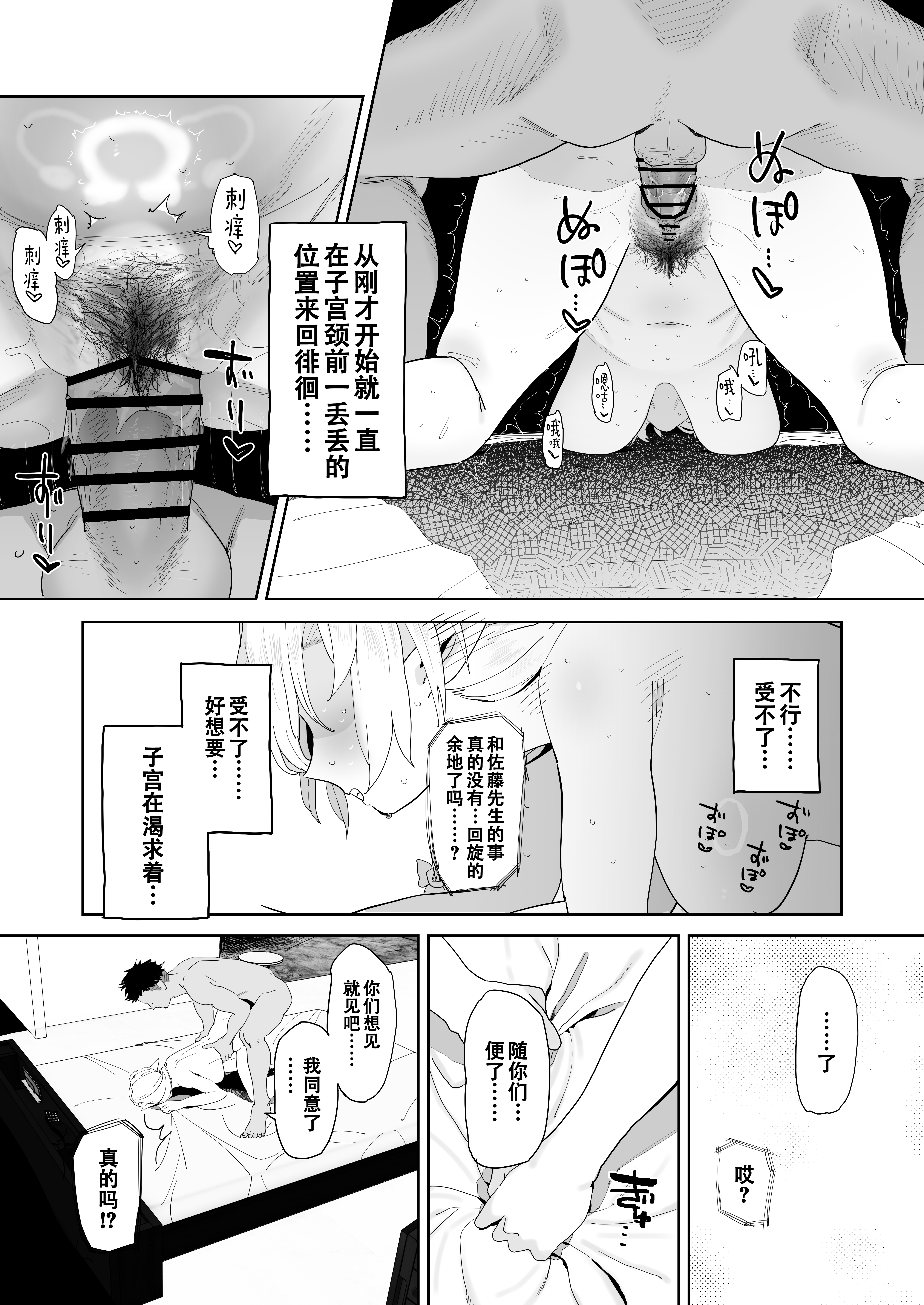 [でんきねこ (とく)] マッチングアプリで芋エルフが来た。 [中国翻訳] [爱撕鸡膜汉化]__035 拷贝