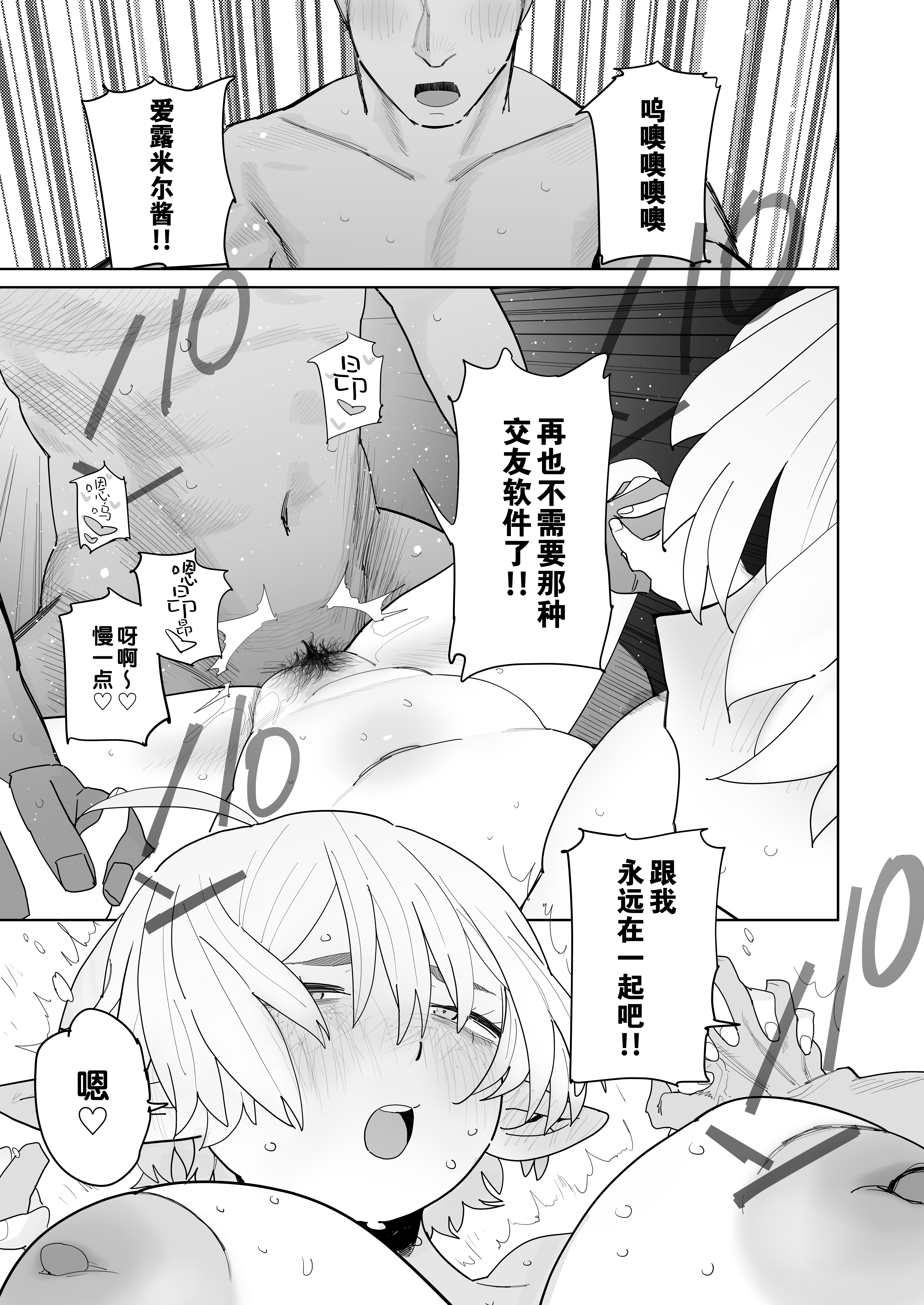 [でんきねこ (とく)] マッチングアプリで芋エルフが来た。 [中国翻訳] [爱撕鸡膜汉化]__062 拷贝
