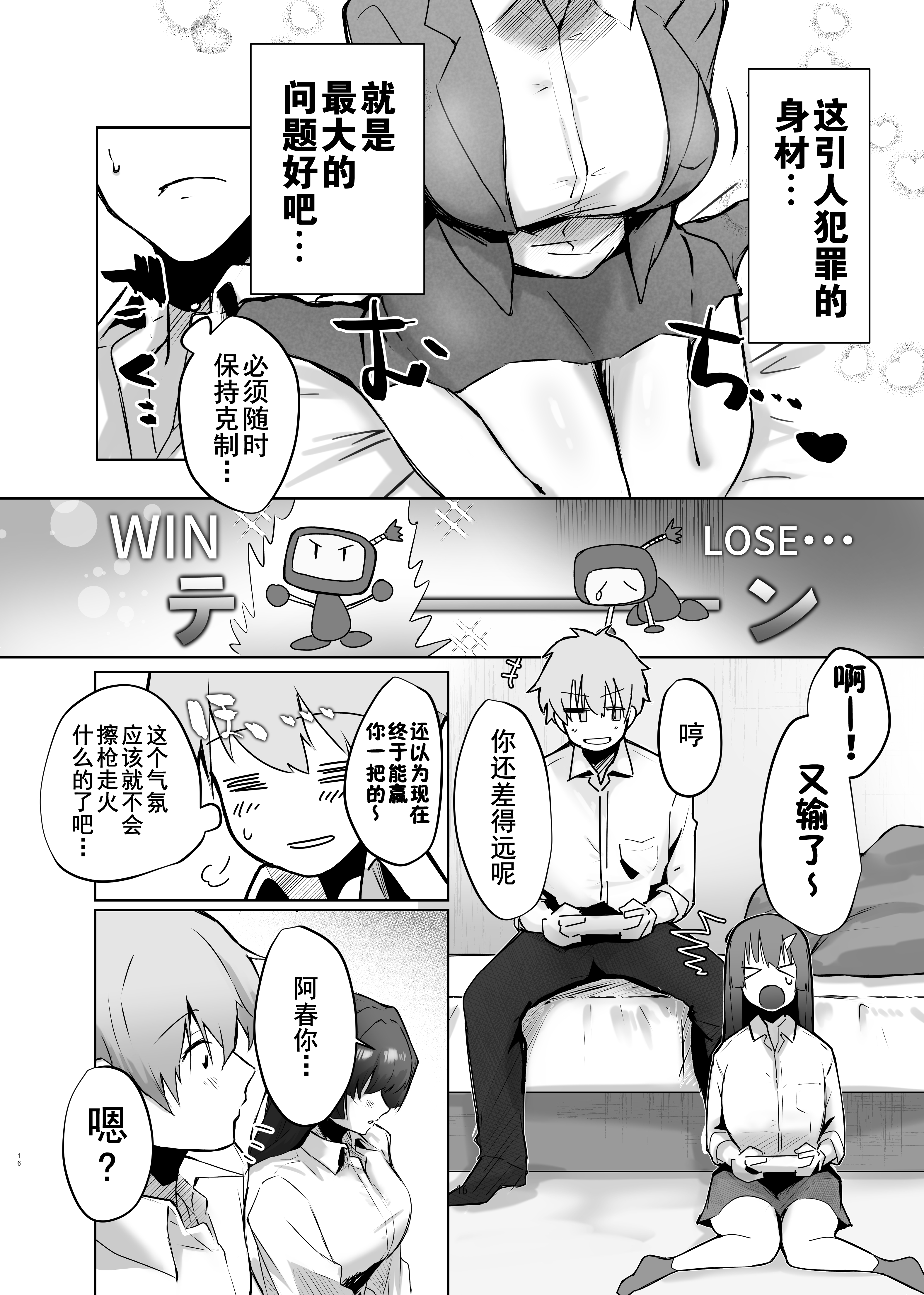 [ガルバリウム鋼板] 幼馴染JKがどすけべに成長したので卒業イチャラブSEXする話 | 和出落得婷婷玉色的青梅竹馬你儂我儂畢業愛愛的故事[中国翻訳] [爱撕鸡膜汉化]_JK_016 拷贝