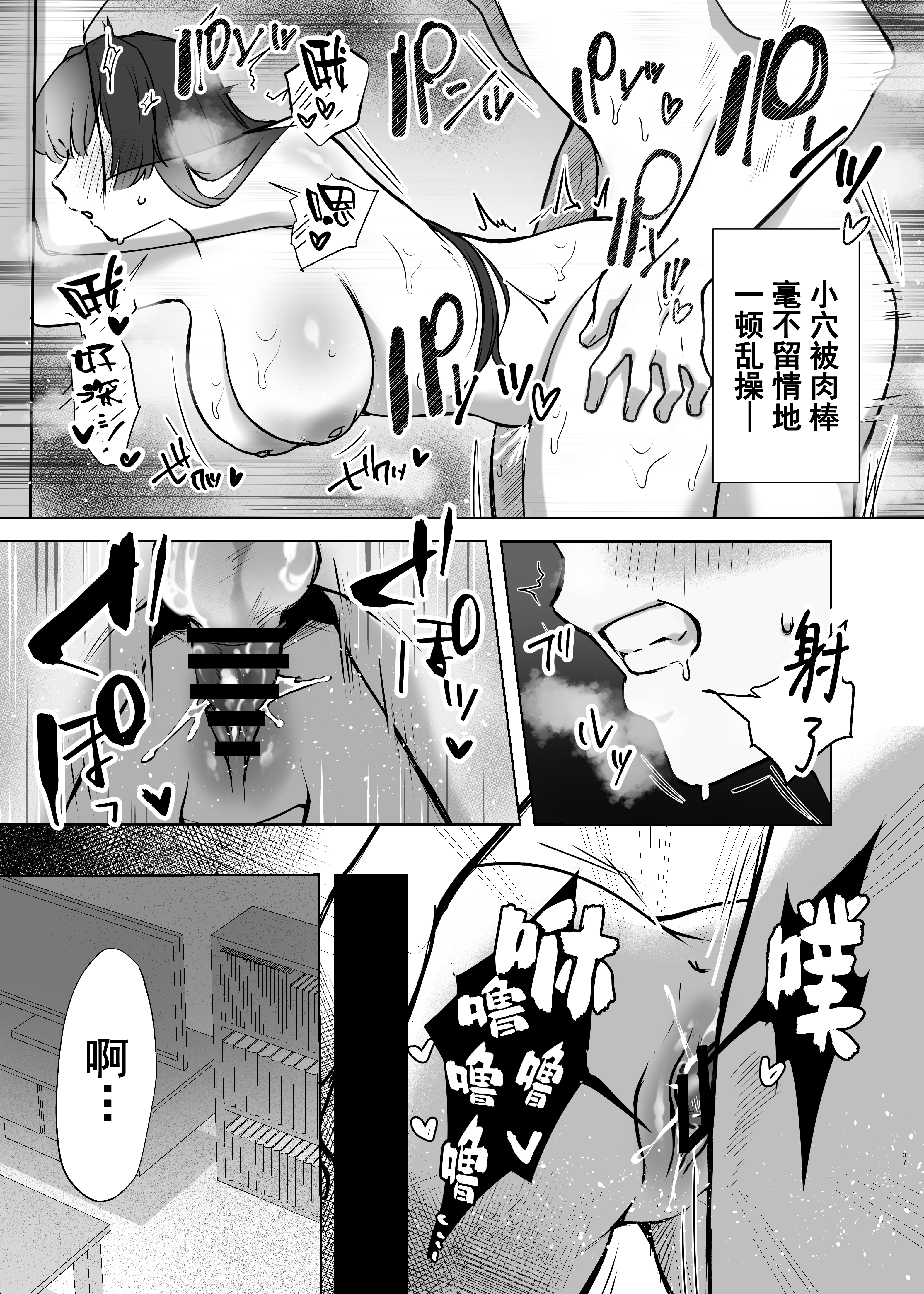 [ガルバリウム鋼板] 幼馴染JKがどすけべに成長したので卒業イチャラブSEXする話 | 和出落得婷婷玉色的青梅竹馬你儂我儂畢業愛愛的故事[中国翻訳] [爱撕鸡膜汉化]_JK_037 拷贝
