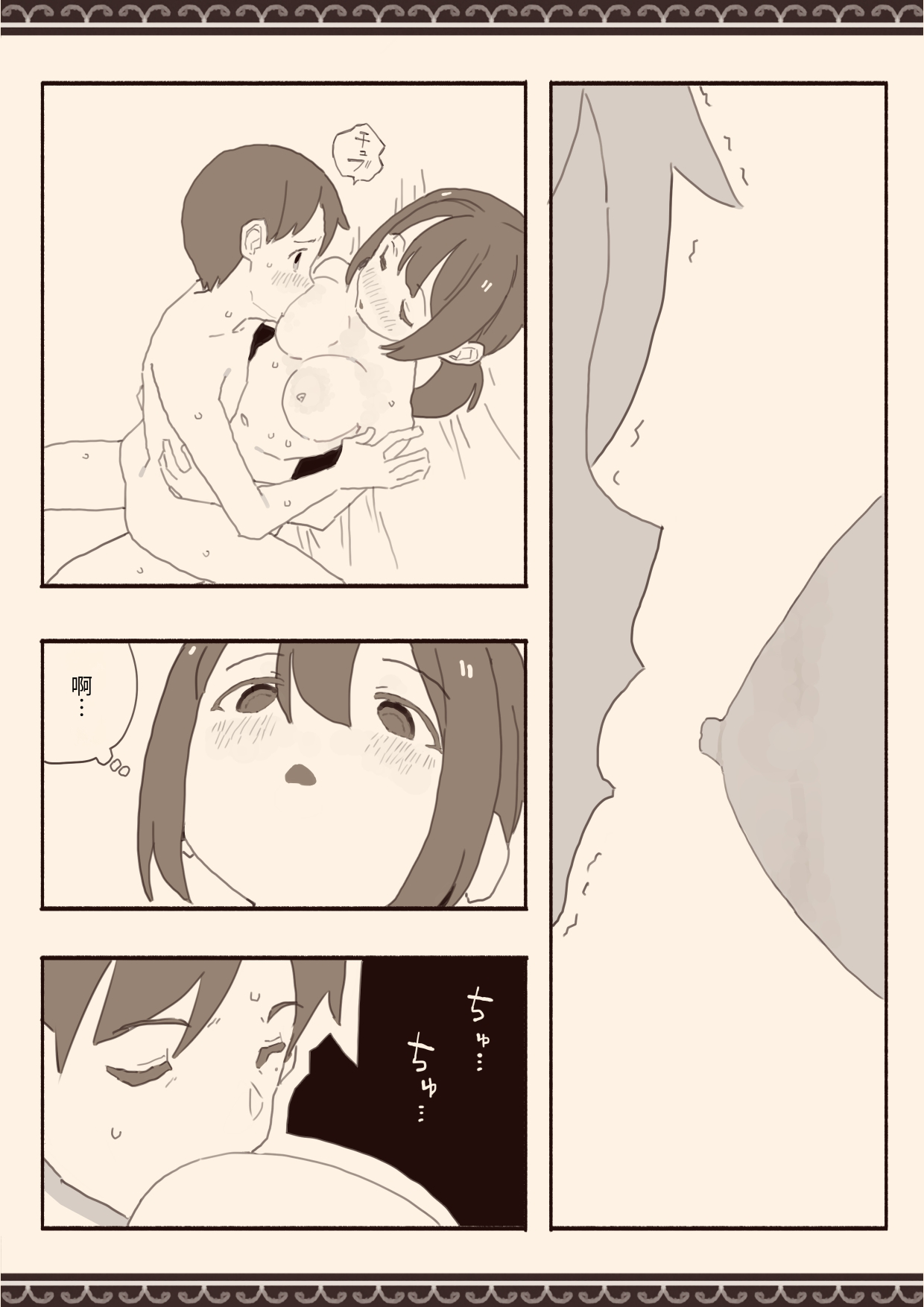 [けもみみ駅] 好きな人の双子の妹と3｜和喜歡的人的雙胞胎妹妹3 [中文] [出居眾]_有陰毛011