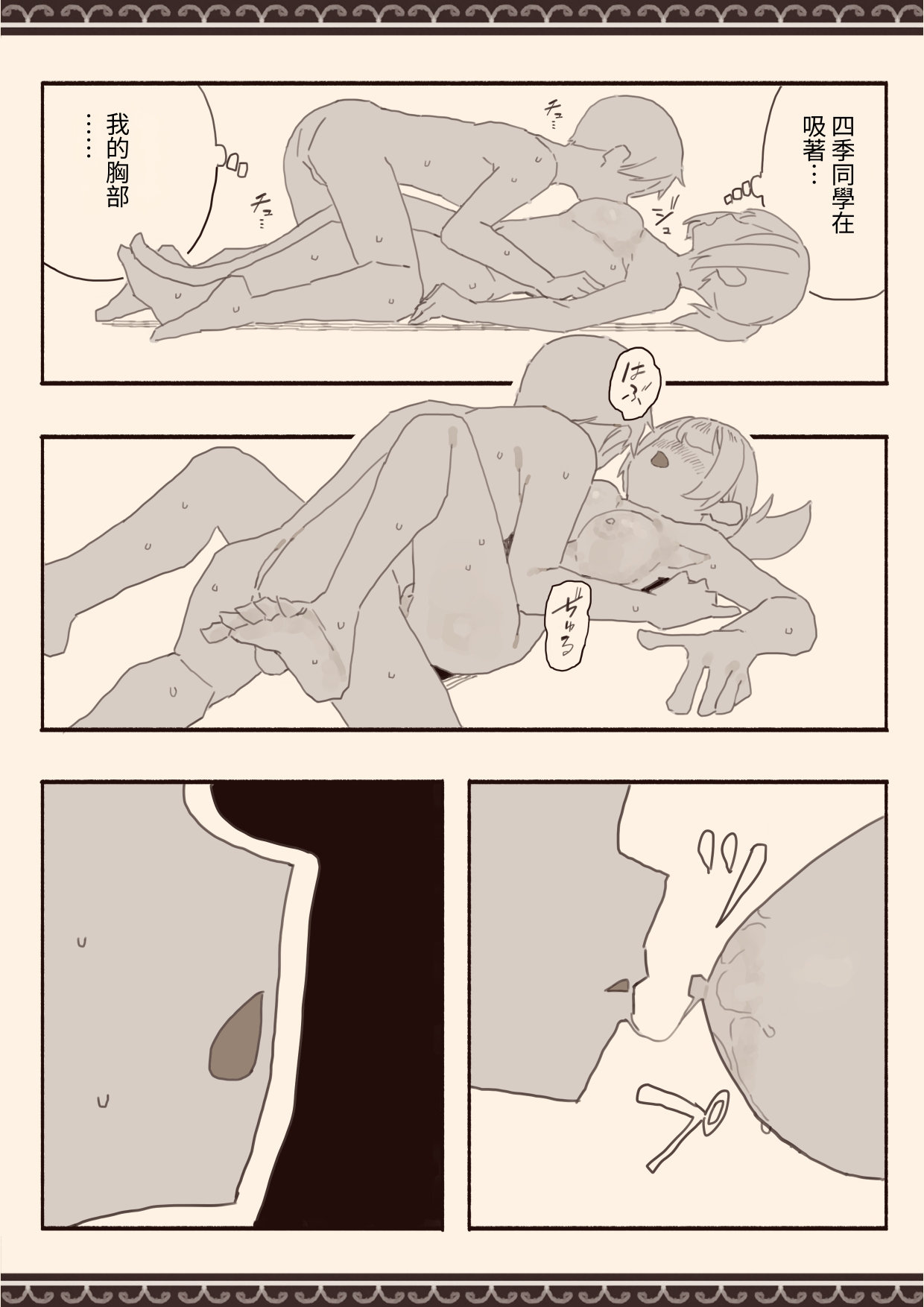 [けもみみ駅] 好きな人の双子の妹と3｜和喜歡的人的雙胞胎妹妹3 [中文] [出居眾]_有陰毛012