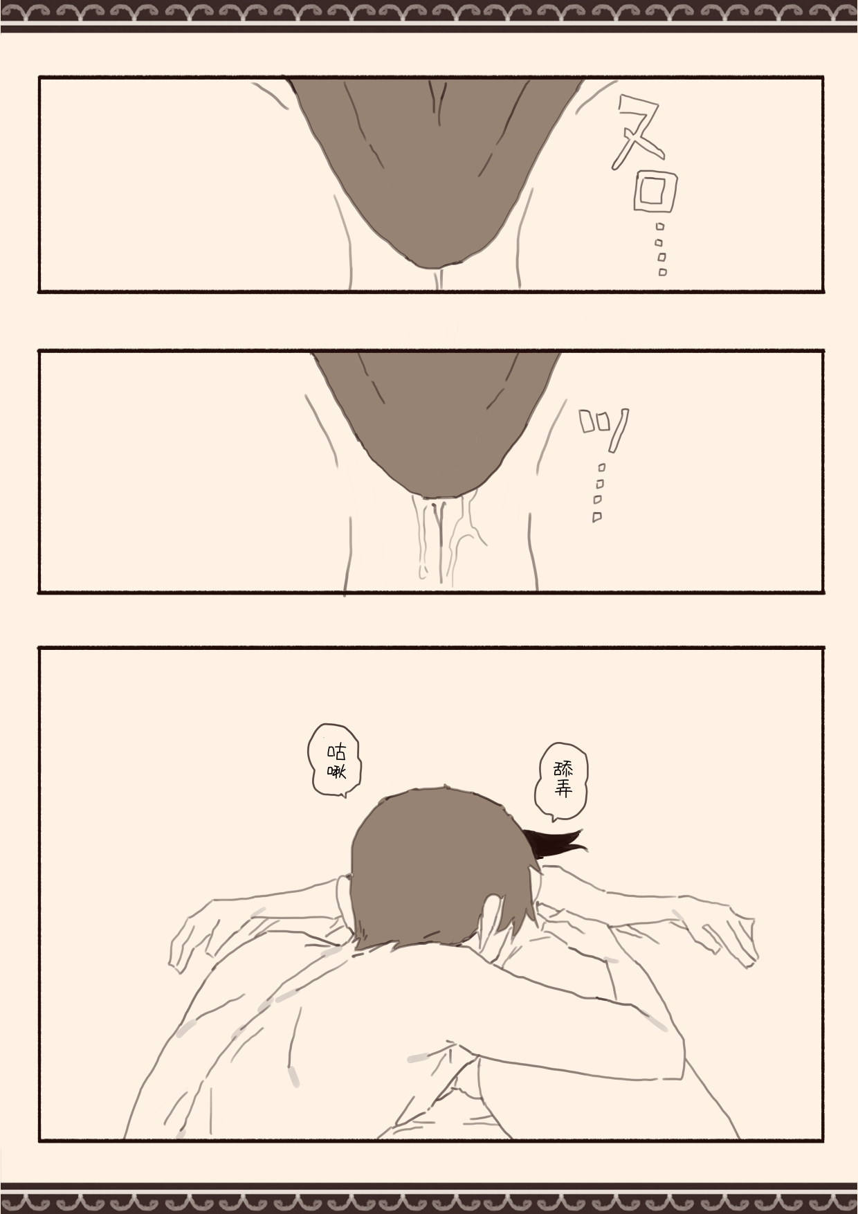 [けもみみ駅] 好きな人の双子の妹と3｜和喜歡的人的雙胞胎妹妹3 [中文] [出居眾]_有陰毛014