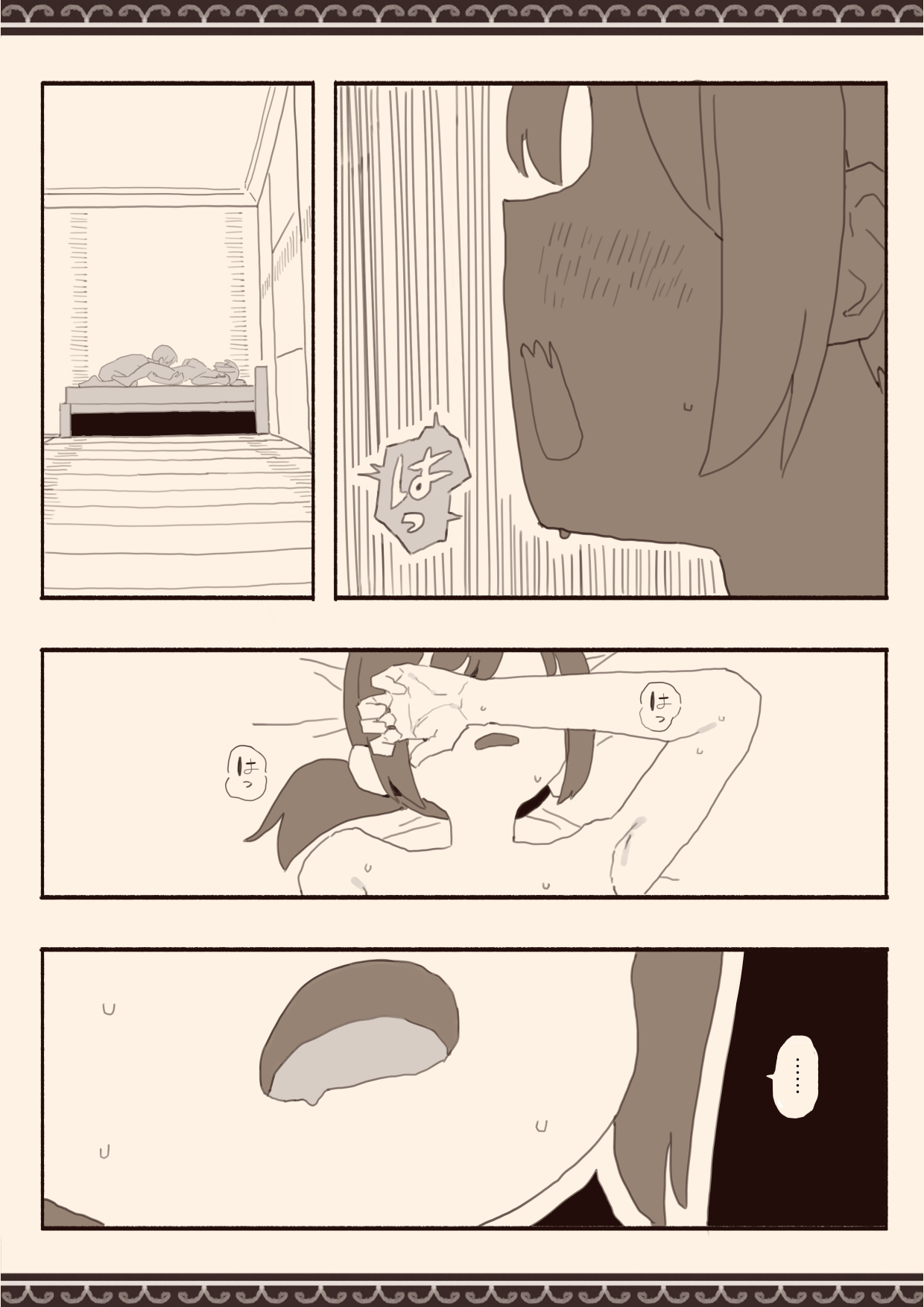 [けもみみ駅] 好きな人の双子の妹と3｜和喜歡的人的雙胞胎妹妹3 [中文] [出居眾]_有陰毛015