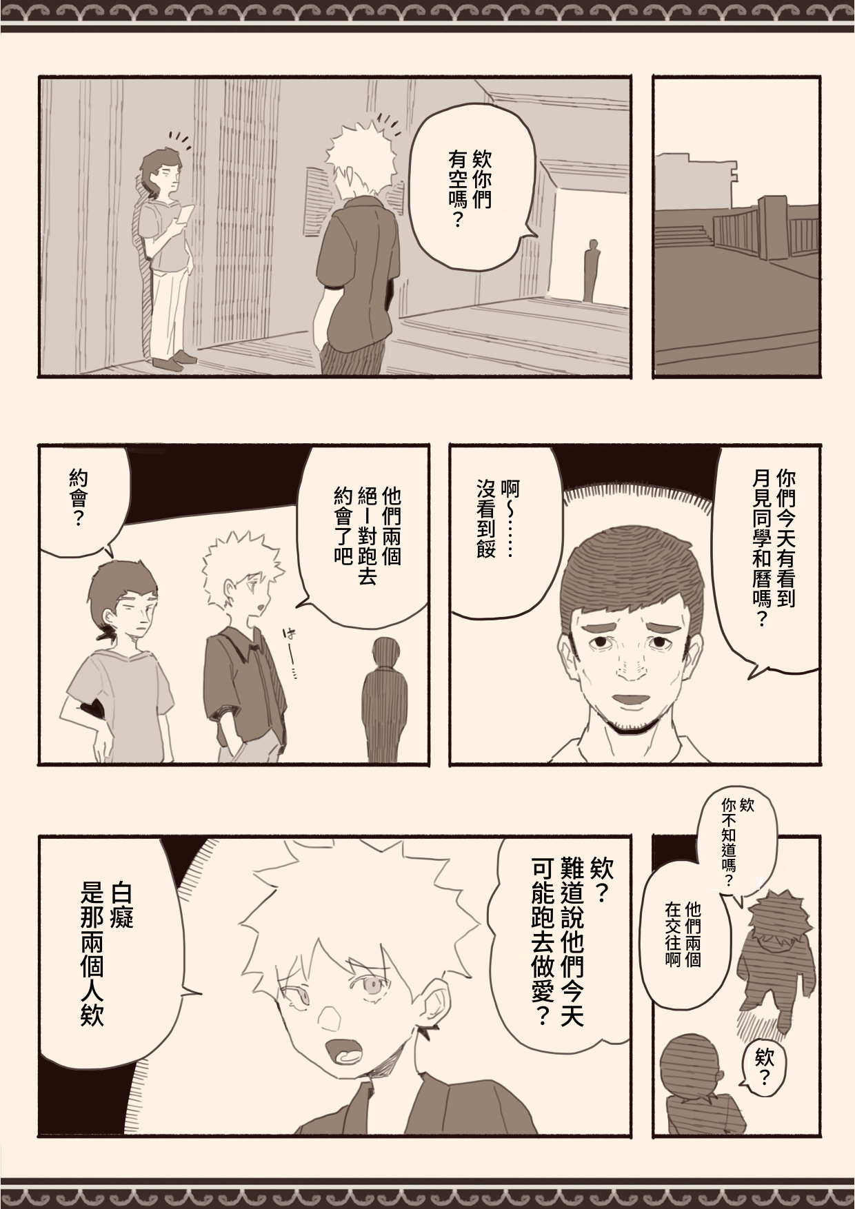 [けもみみ駅] 好きな人の双子の妹と3｜和喜歡的人的雙胞胎妹妹3 [中文] [出居眾]_有陰毛017
