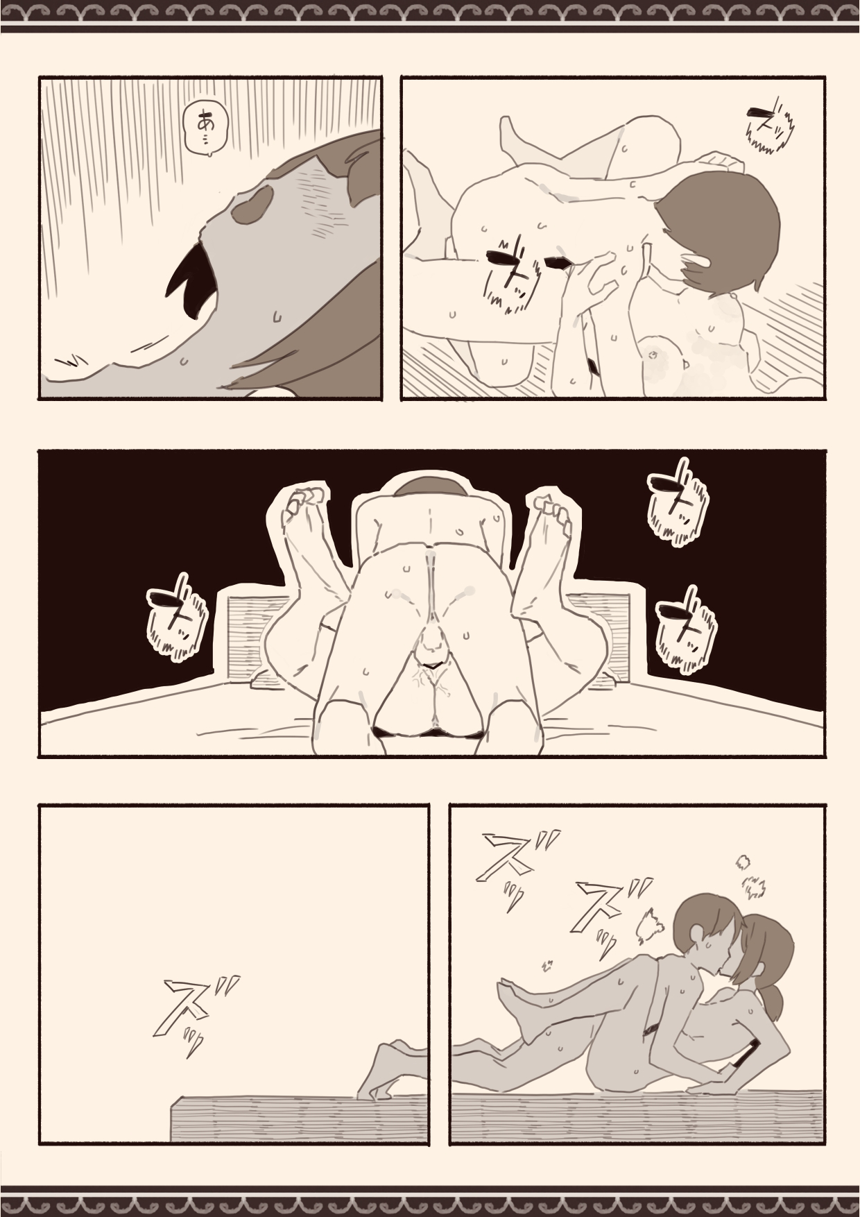 [けもみみ駅] 好きな人の双子の妹と3｜和喜歡的人的雙胞胎妹妹3 [中文] [出居眾]_有陰毛019