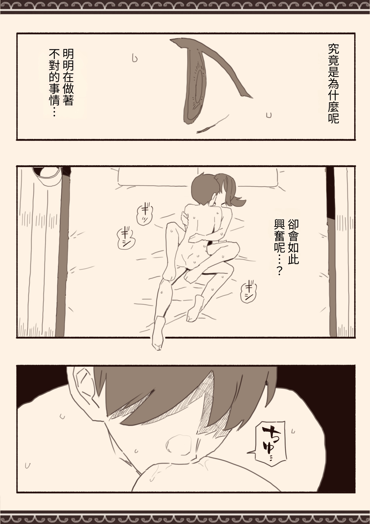 [けもみみ駅] 好きな人の双子の妹と3｜和喜歡的人的雙胞胎妹妹3 [中文] [出居眾]_有陰毛020