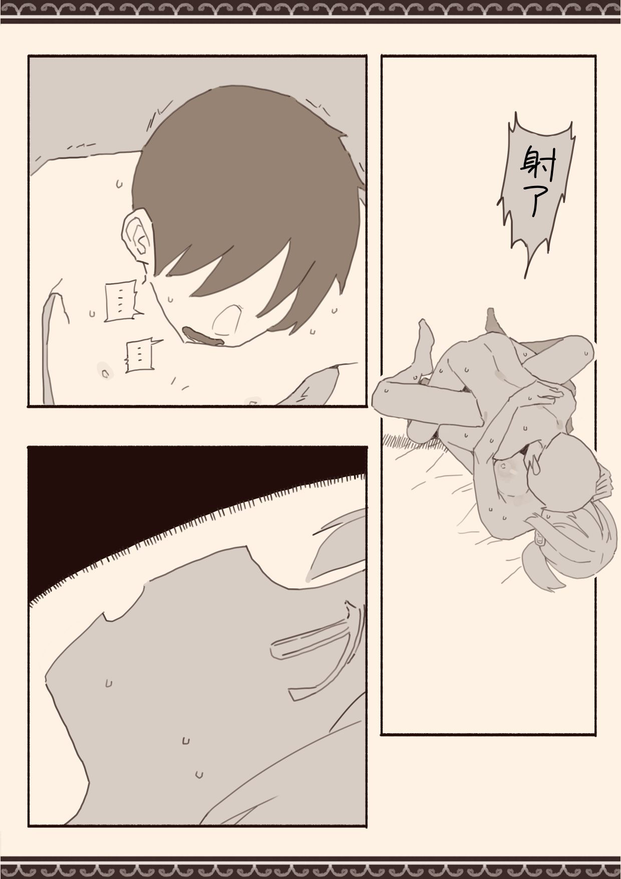 [けもみみ駅] 好きな人の双子の妹と3｜和喜歡的人的雙胞胎妹妹3 [中文] [出居眾]_有陰毛022