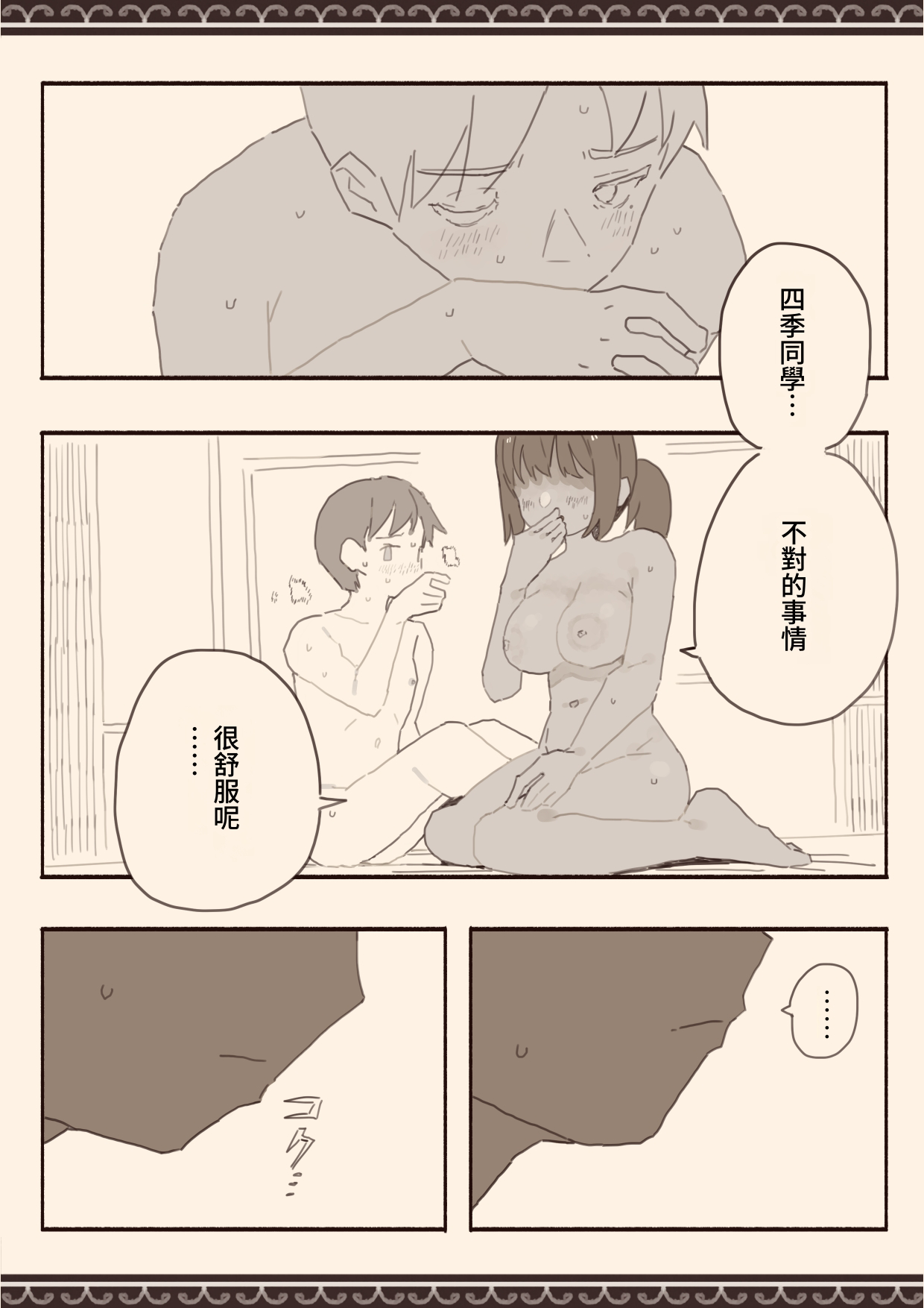 [けもみみ駅] 好きな人の双子の妹と3｜和喜歡的人的雙胞胎妹妹3 [中文] [出居眾]_有陰毛026