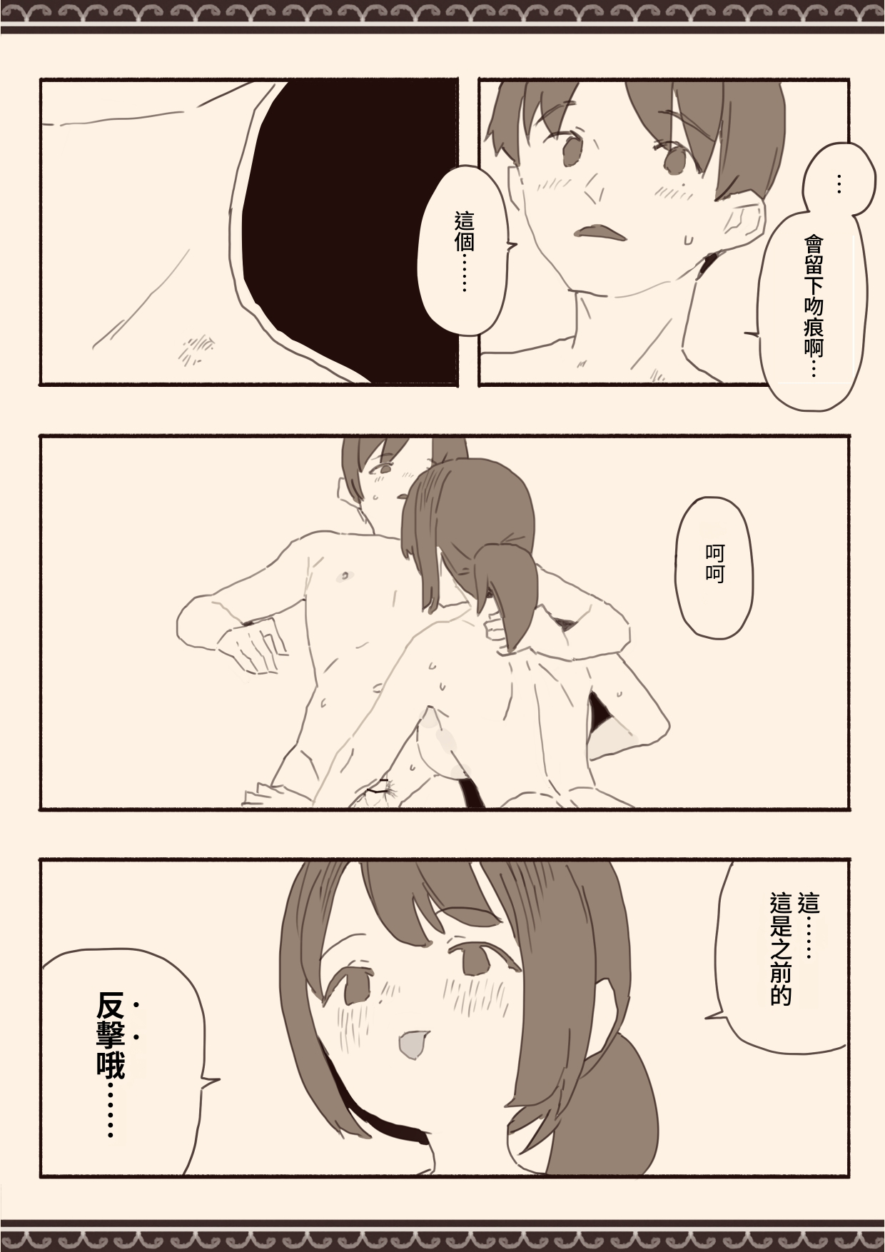 [けもみみ駅] 好きな人の双子の妹と3｜和喜歡的人的雙胞胎妹妹3 [中文] [出居眾]_有陰毛029